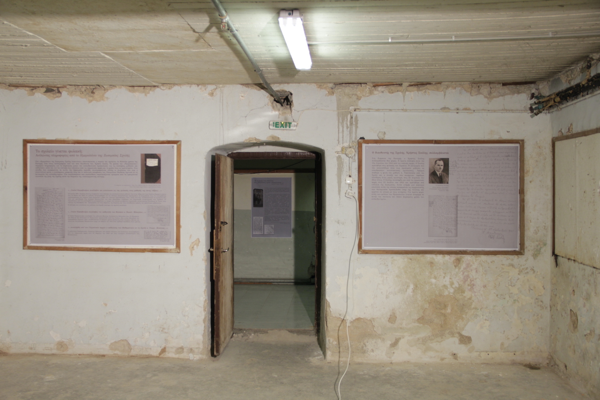 Ζωσιμαία Σχολή Ιωαννίνων: Στα υπόγεια είναι η θέα!