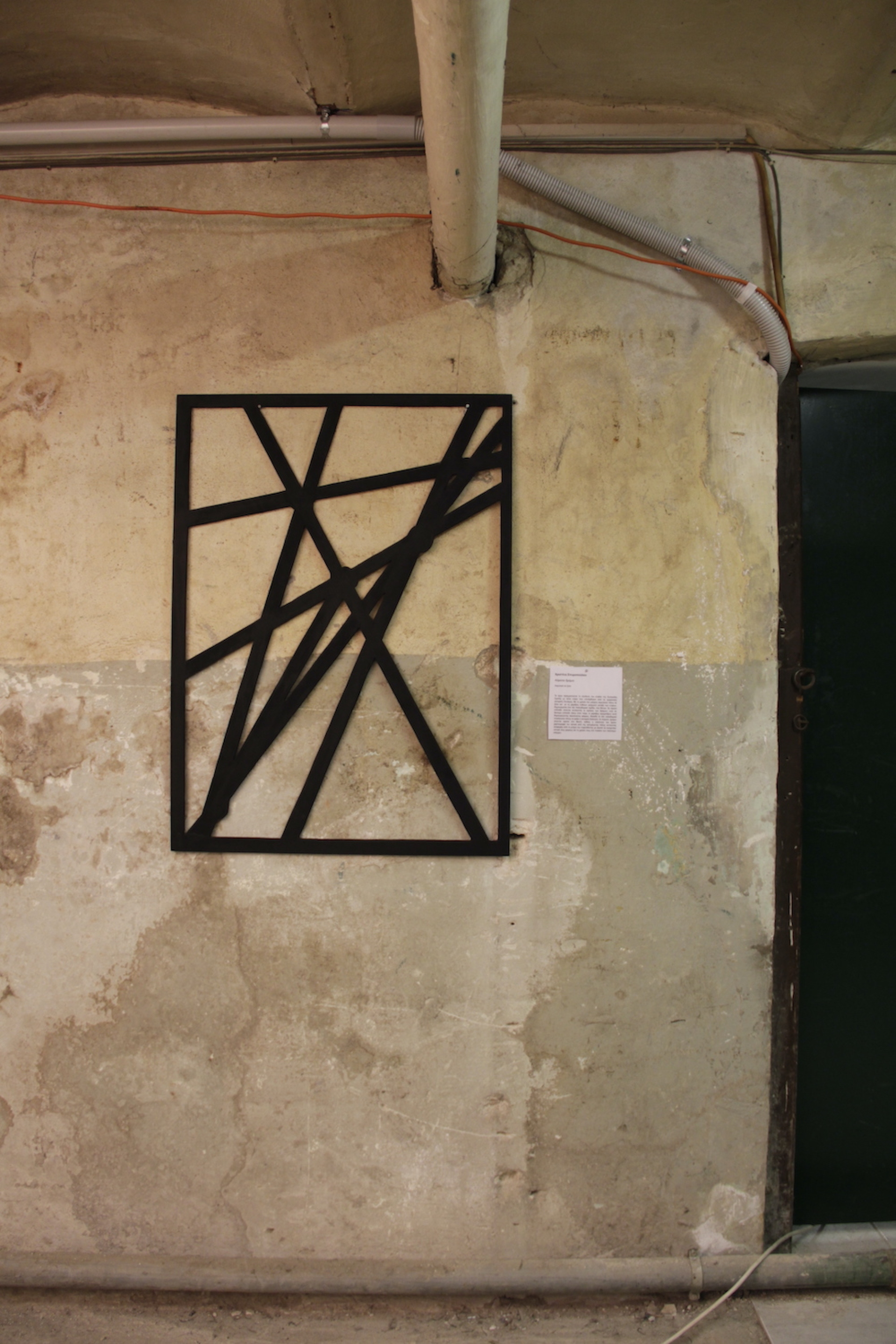 Ζωσιμαία Σχολή Ιωαννίνων: Στα υπόγεια είναι η θέα!