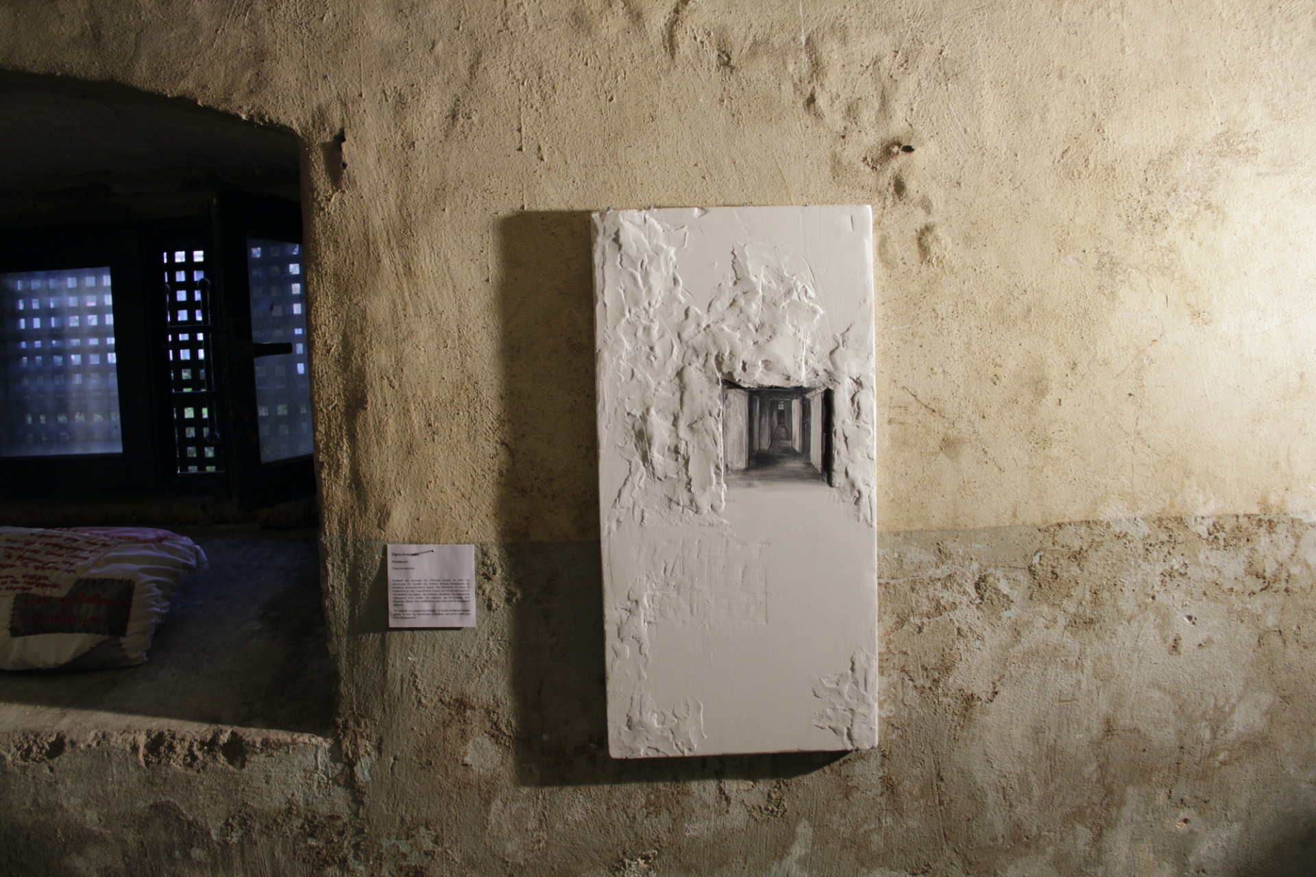 Ζωσιμαία Σχολή Ιωαννίνων: Στα υπόγεια είναι η θέα!