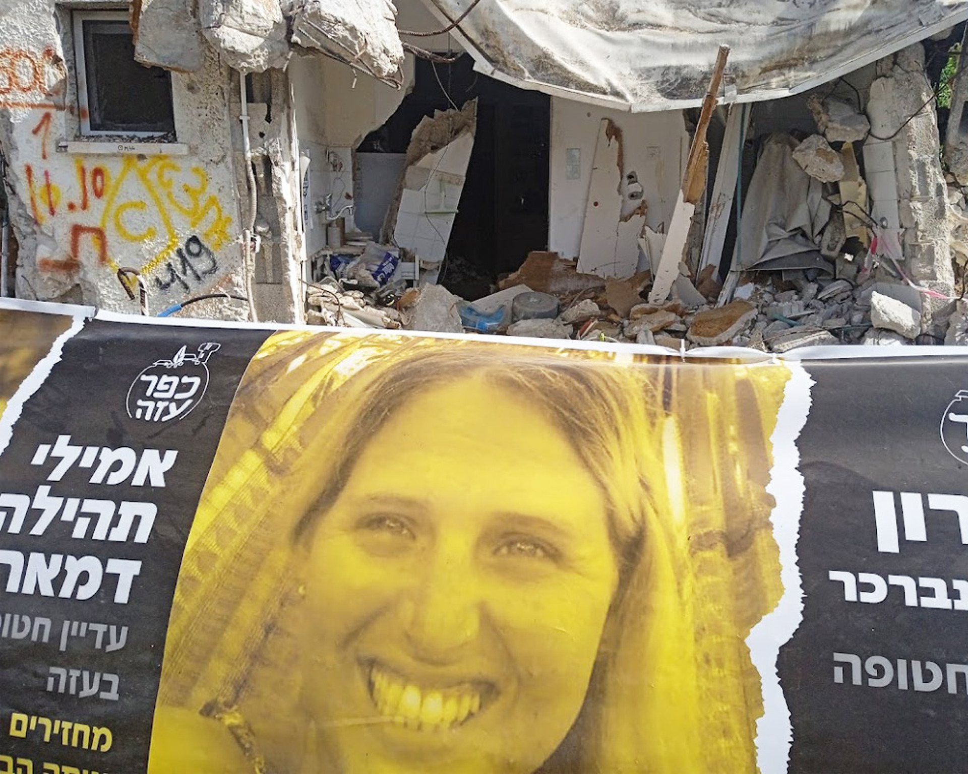 Γκρεμισμένα σπίτια