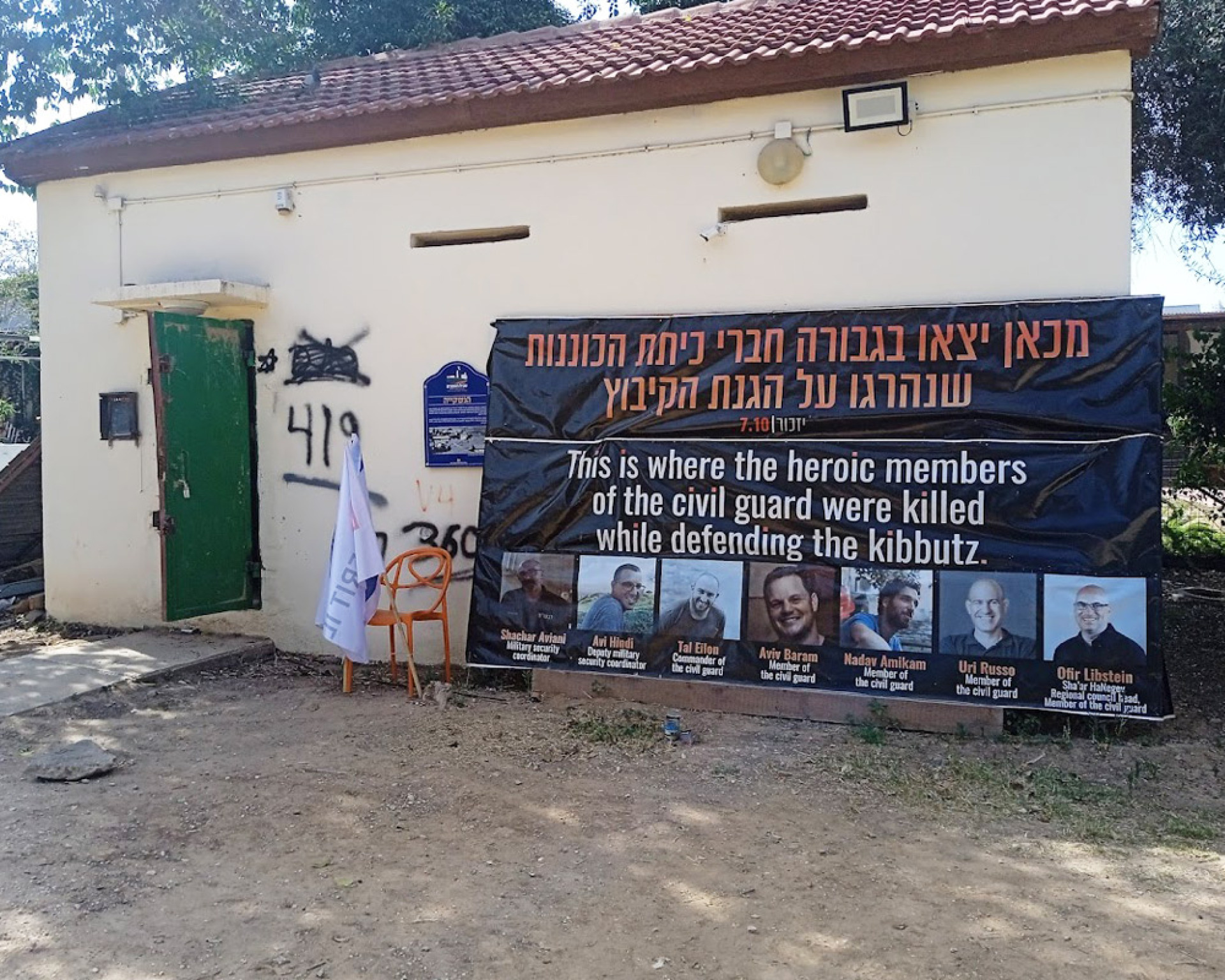 Γκρεμισμένα σπίτια