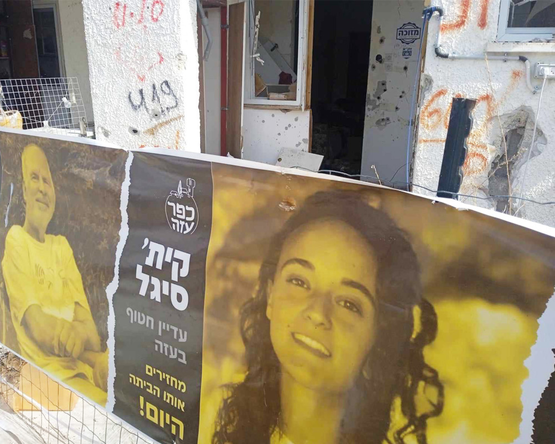 Γκρεμισμένα σπίτια