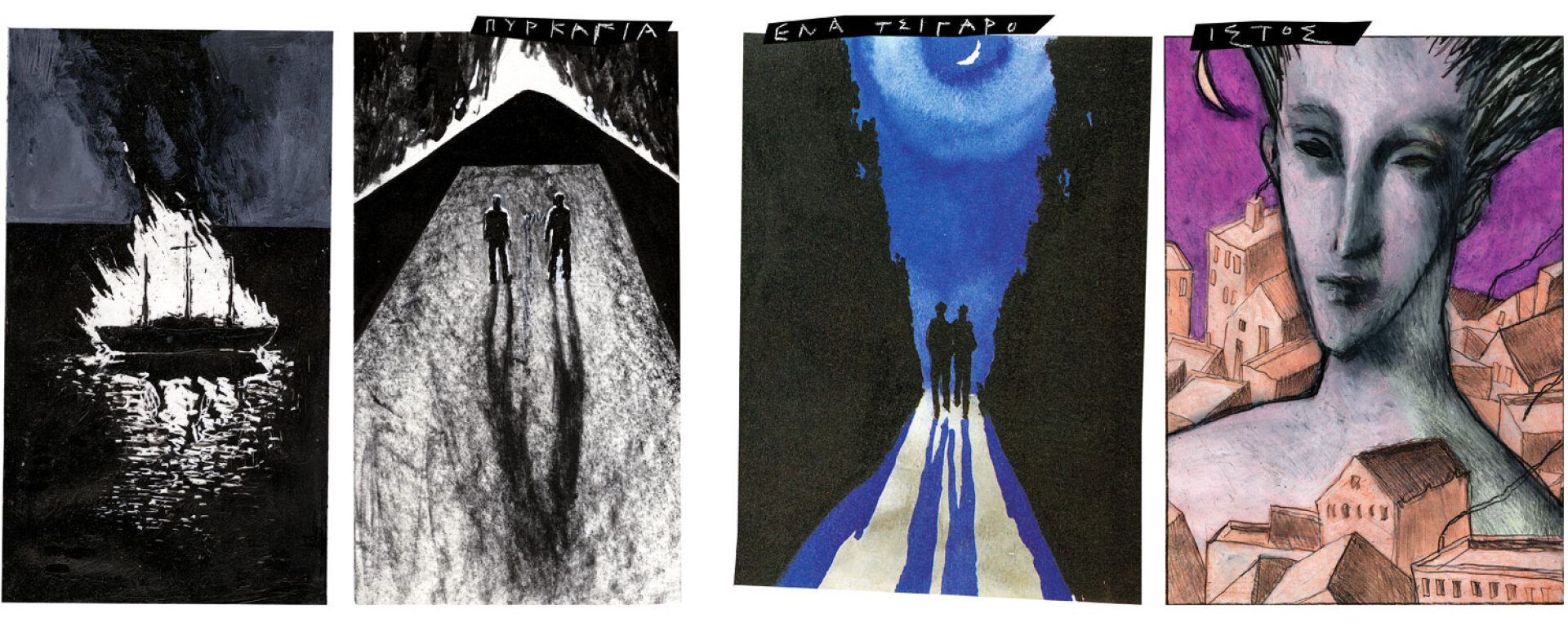 Δημήτρης Παπαϊωάννου: Οι άγνωστες ιστορίες των κόμικς του