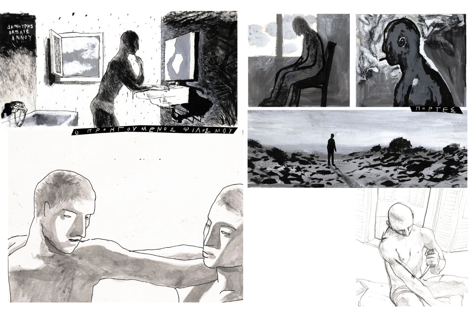 Δημήτρης Παπαϊωάννου: Οι άγνωστες ιστορίες των κόμικς του