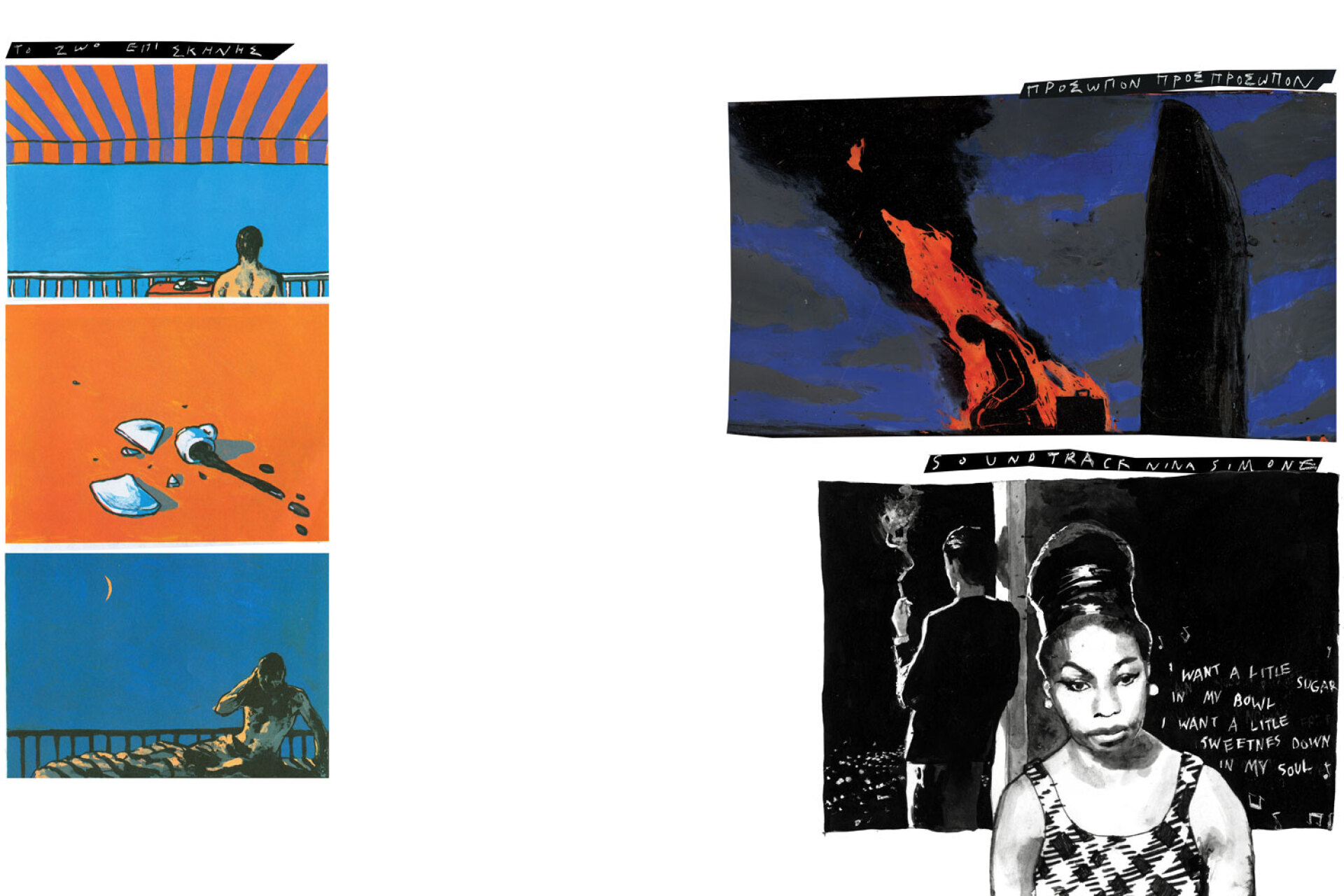 Δημήτρης Παπαϊωάννου: Οι άγνωστες ιστορίες των κόμικς του