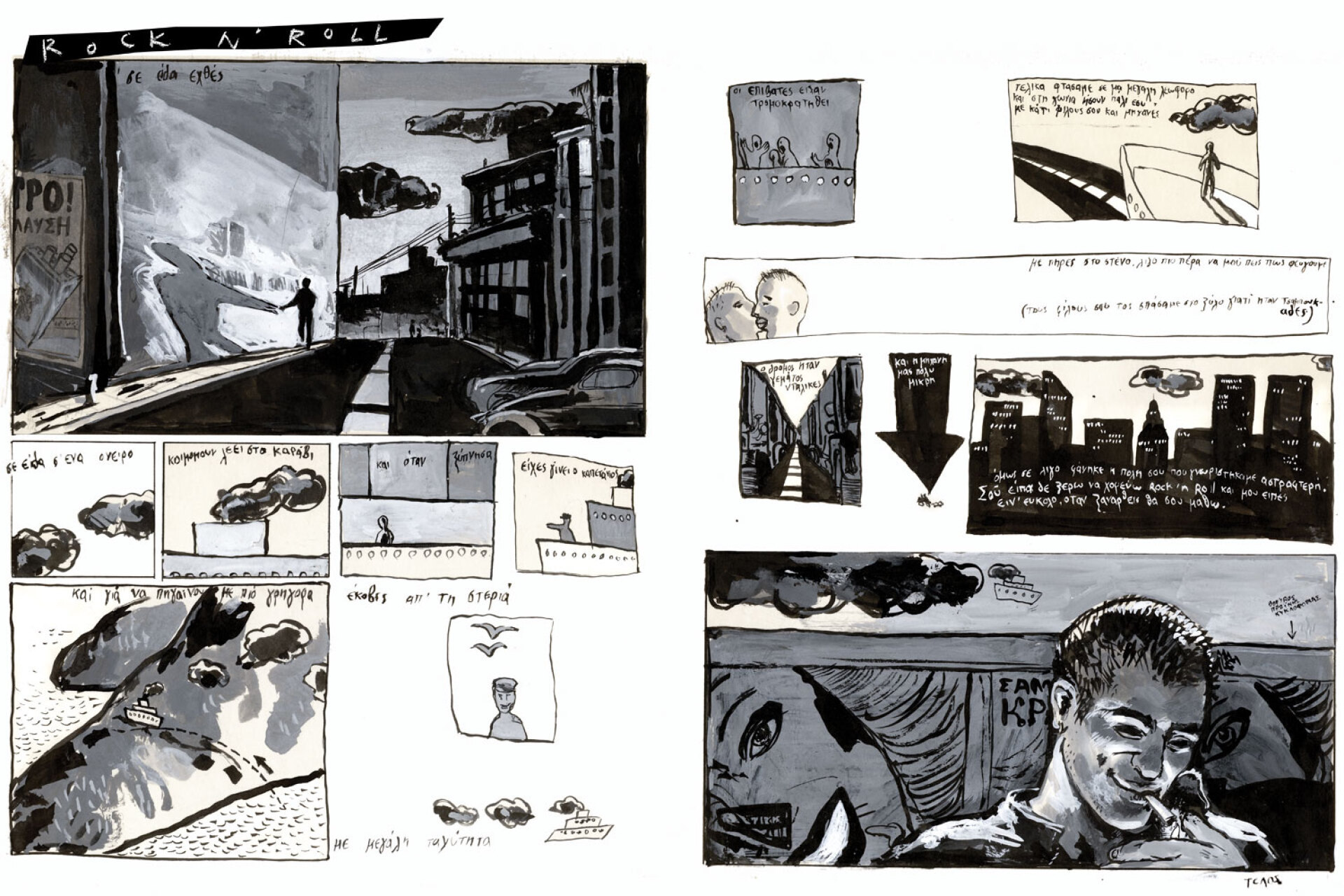 Δημήτρης Παπαϊωάννου: Οι άγνωστες ιστορίες των κόμικς του