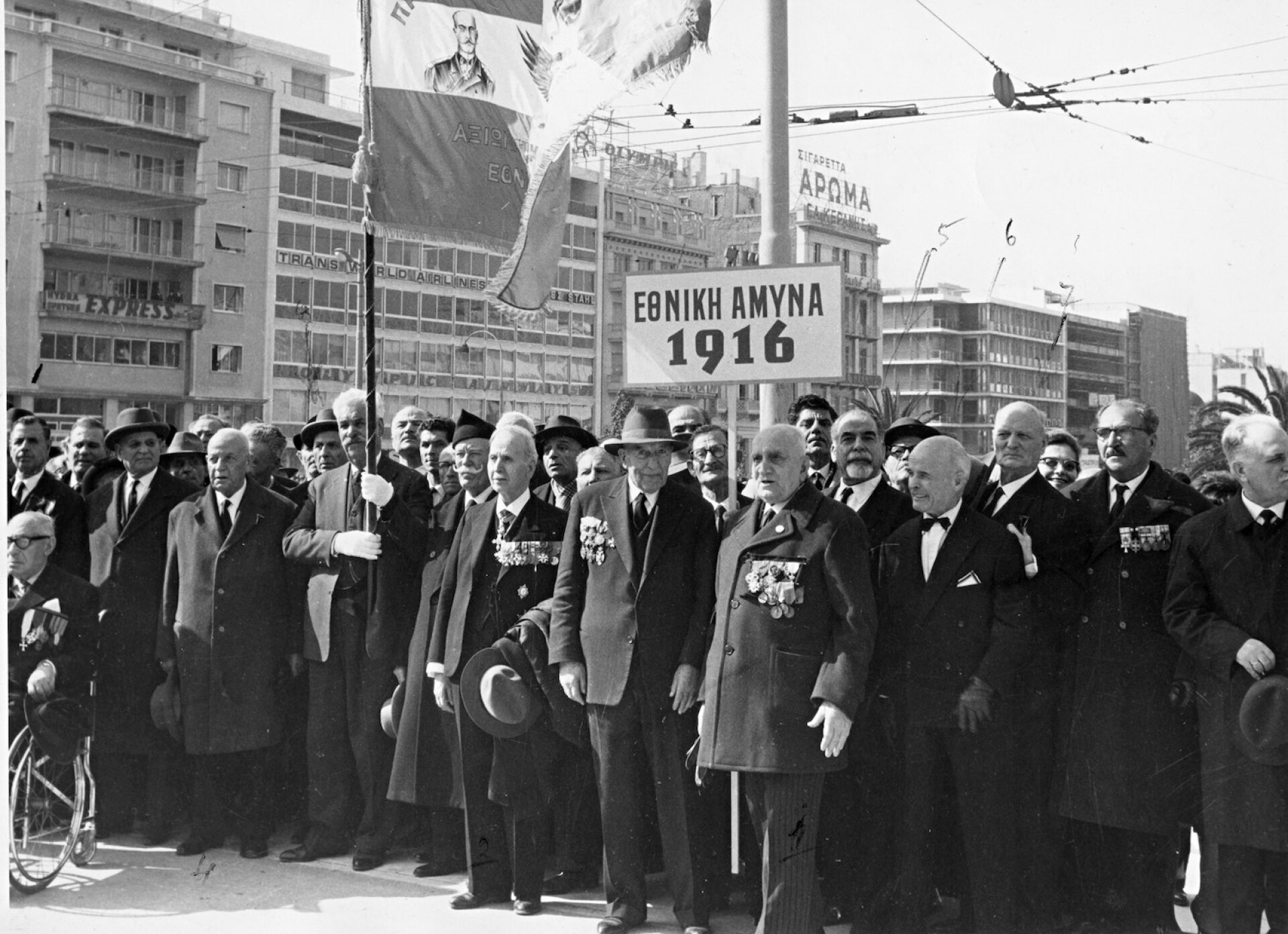 Εορτασμός 50 χρόνων της «Εθνικής Αμύνης». Οι «Αμυνίτες» στην πλατεία Συντάγματος, ο Χ. Σειραδάκης στην πρώτη σειρά τέταρτος από αριστερά, Αθήνα 1966 (Αρχείο Χ. Σειραδάκη).