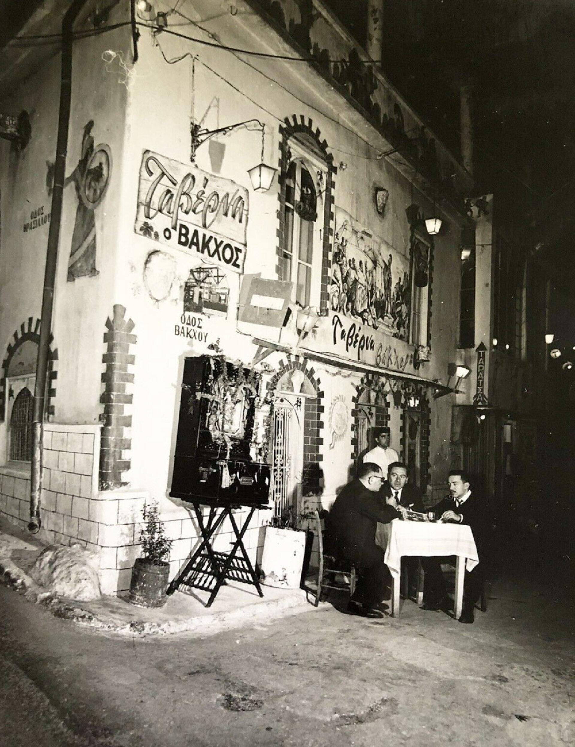 Ταβέρνα ο Βάκχος