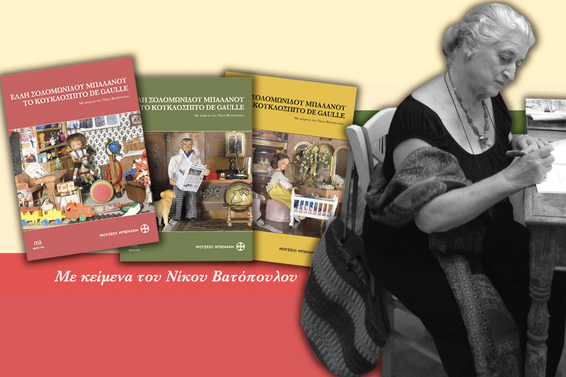 Έλλη Σολομωνίδου Μπαλάνου, Το Κουκλόσπιτο «De Gaulle»