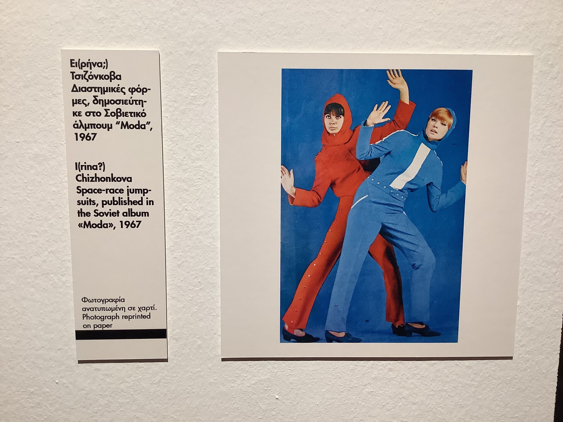 Η Άννα Αντρέεβα και ο θρύλος του εργοστασίου Κόκκινη Ρόζα στη Θεσσαλονίκη