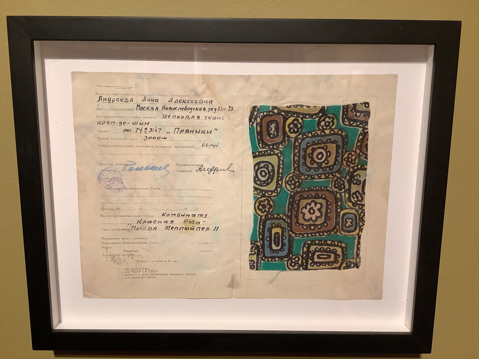 Η Άννα Αντρέεβα και ο θρύλος του εργοστασίου Κόκκινη Ρόζα στη Θεσσαλονίκη