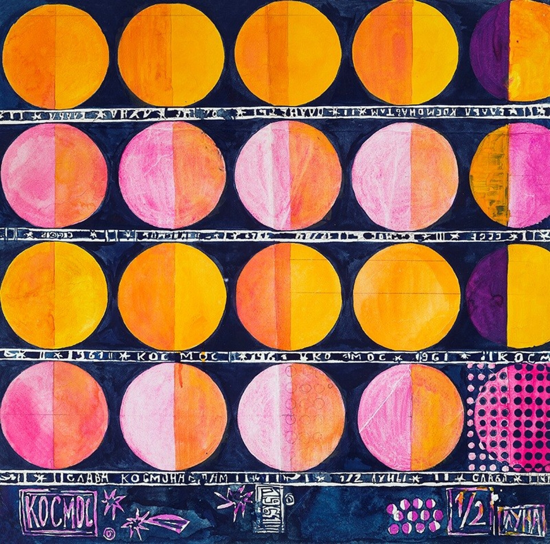 Η Άννα Αντρέεβα και ο θρύλος του εργοστασίου Κόκκινη Ρόζα στη Θεσσαλονίκη