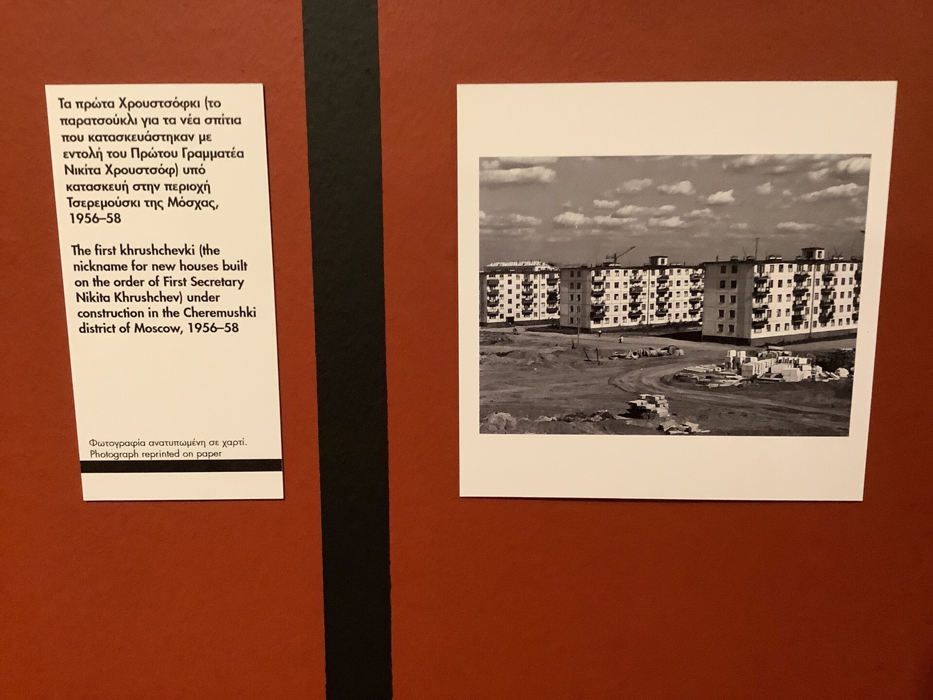 Η Άννα Αντρέεβα και ο θρύλος του εργοστασίου Κόκκινη Ρόζα στη Θεσσαλονίκη