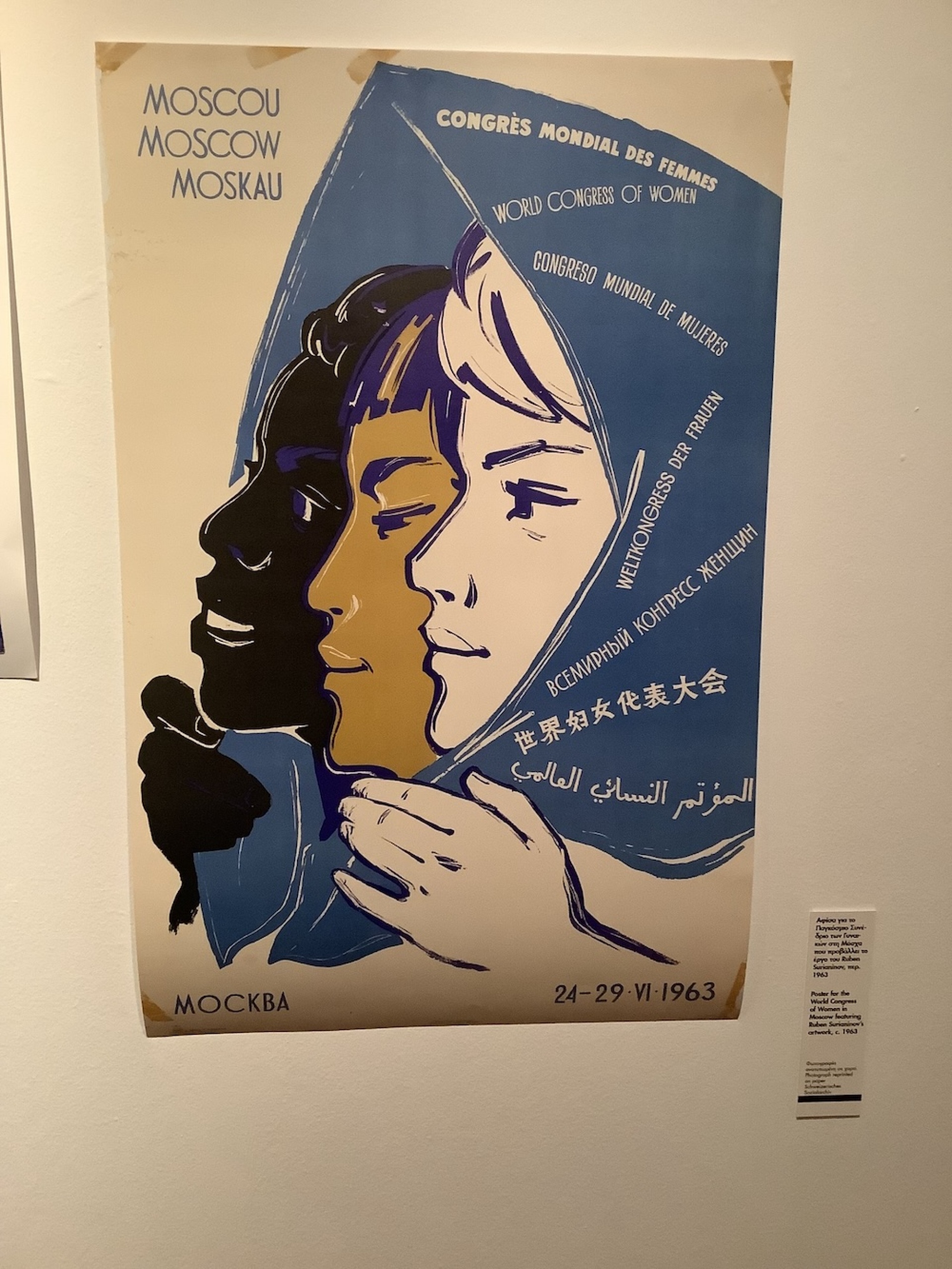 Η Άννα Αντρέεβα και ο θρύλος του εργοστασίου Κόκκινη Ρόζα στη Θεσσαλονίκη