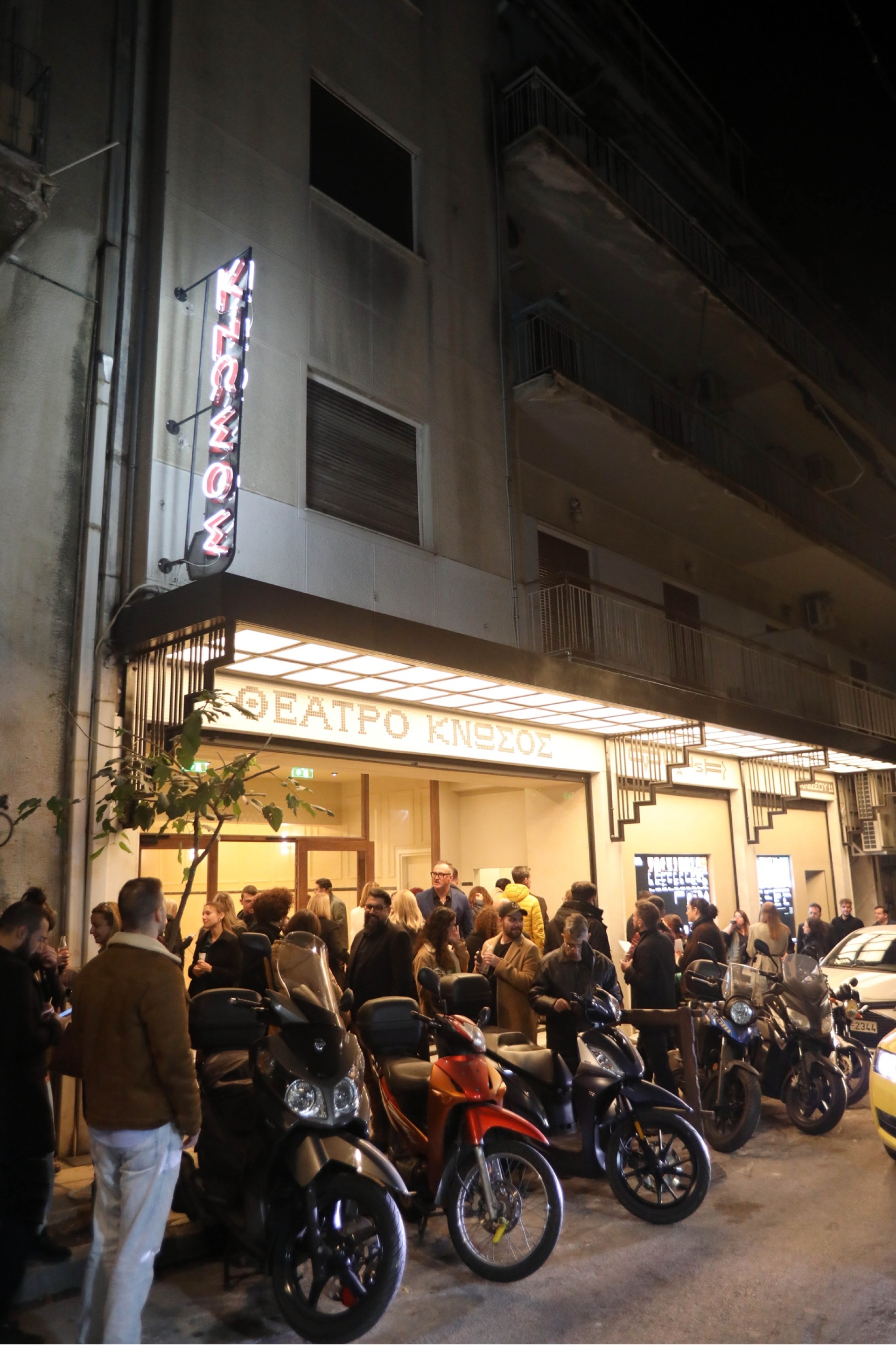 Θέατρο Κνωσός