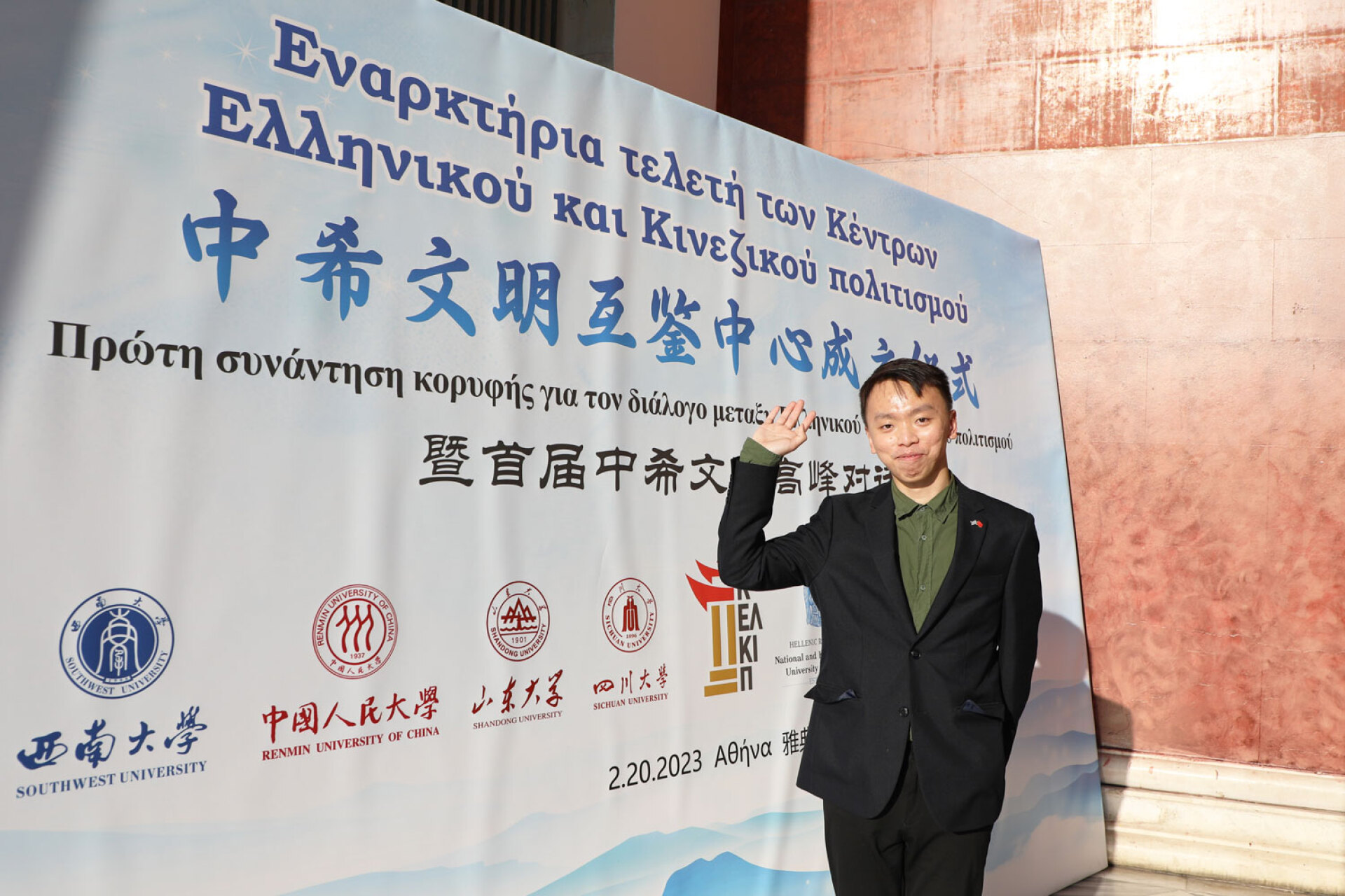 Απόλλων Τσεν