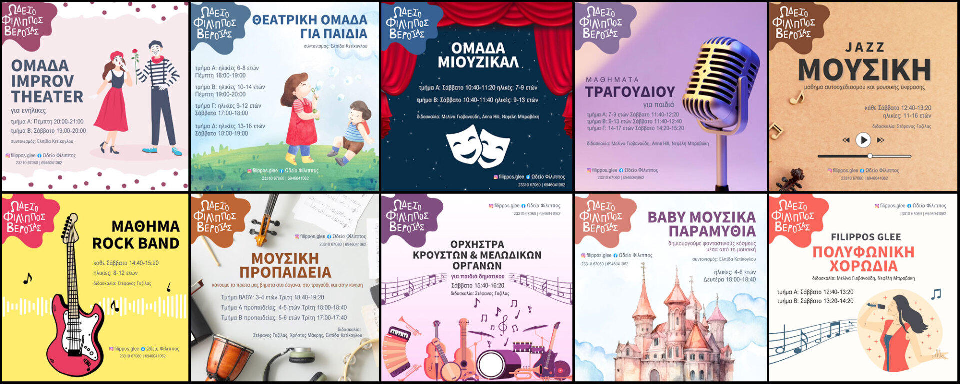 Filippos Glee | Ωδείο Φίλιππος