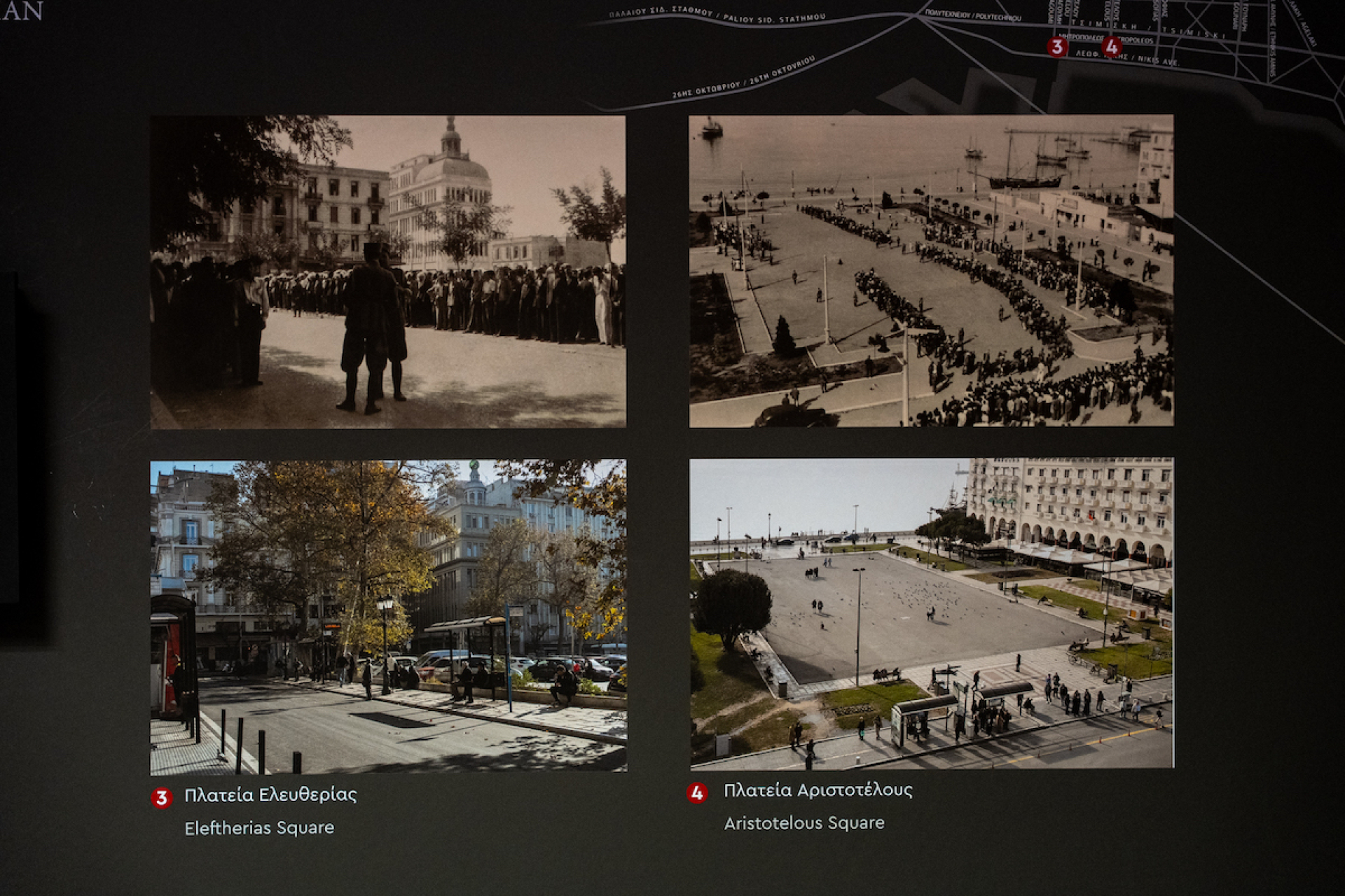 Στιγμιότυπα κατακτητών 1941- 1944 - Η συλλογή Ασσαέλ στο Εβραϊκό Μουσείο Θεσσαλονίκης