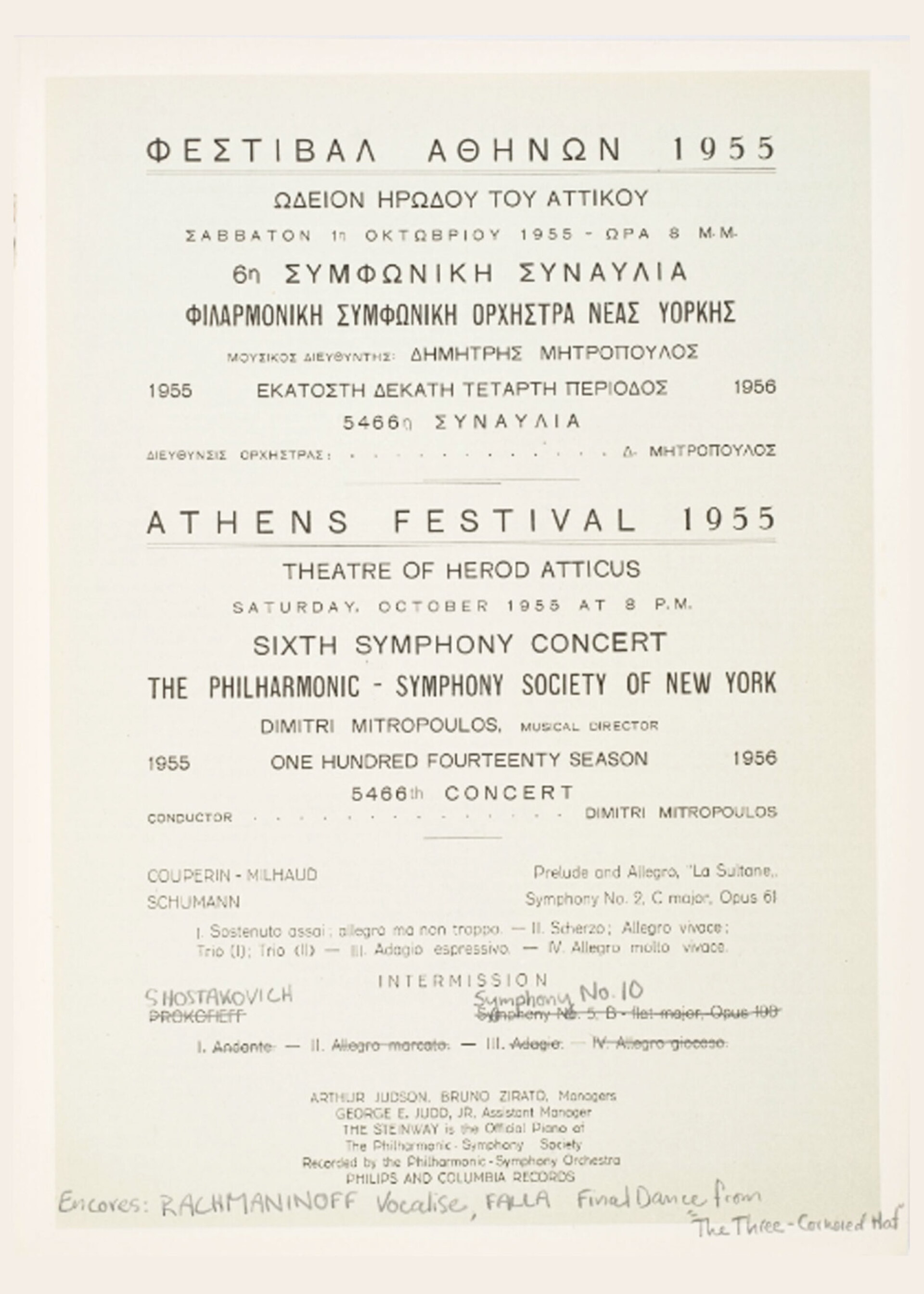 Συναυλία της Φιλαρμονικής Ορχήστρας της Νέας Υόρκης, Μουσικός Διευθυντής: Δημήτρης Μητρόπουλος, Φεστιβάλ Αθηνών, 1955