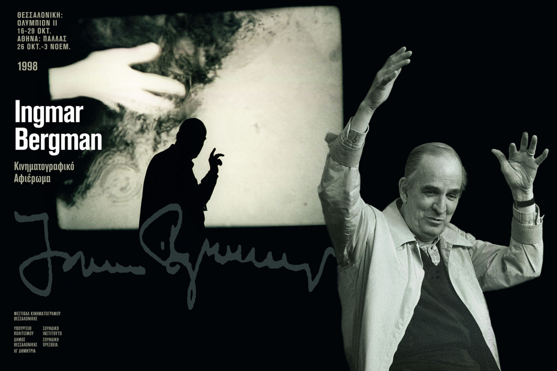 Δημήτρης Αρβανίτης: Αφίσες/Posters