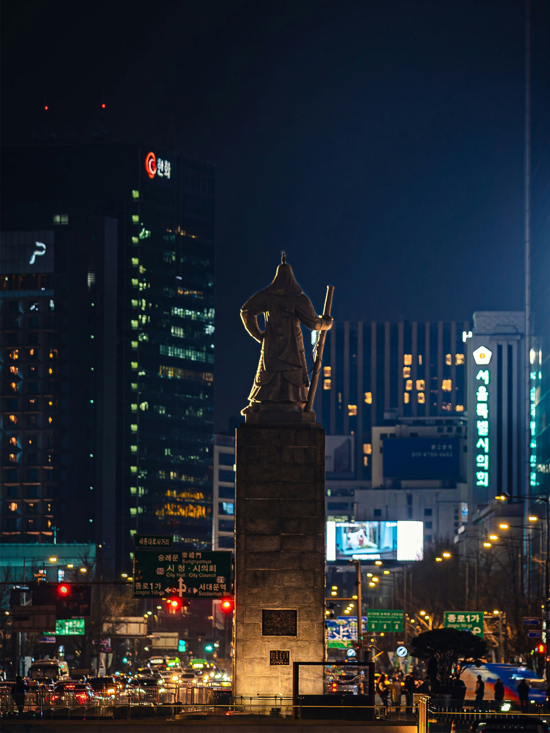 Σεούλ, Νότια Κορέα