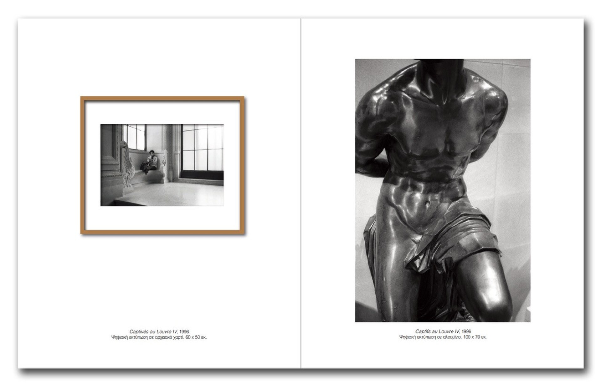 Captives au Louvre IV, 1996