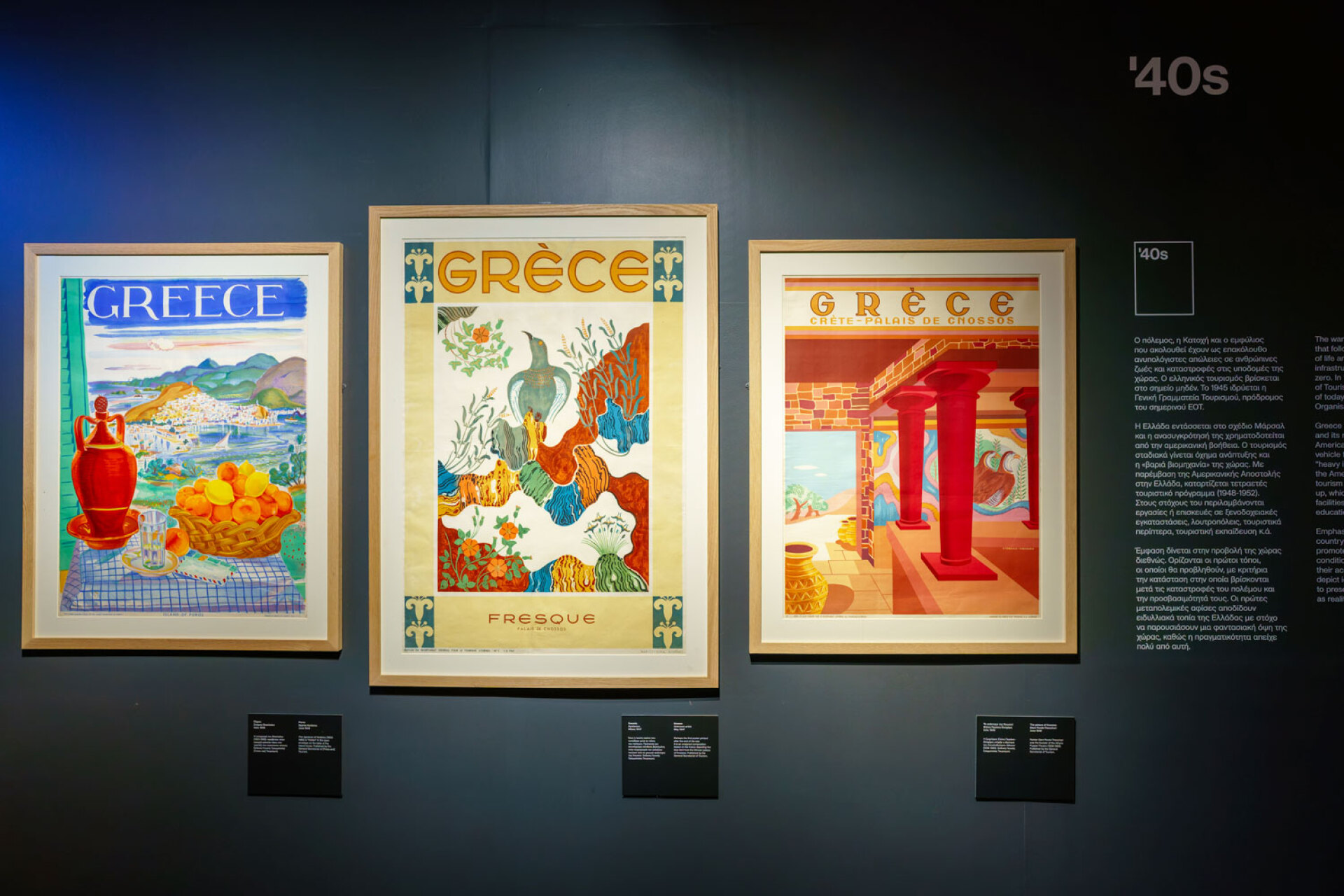 Διαφημίζοντας την Ελλάδα. Οι απαρχές του ελληνικού τουρισμού