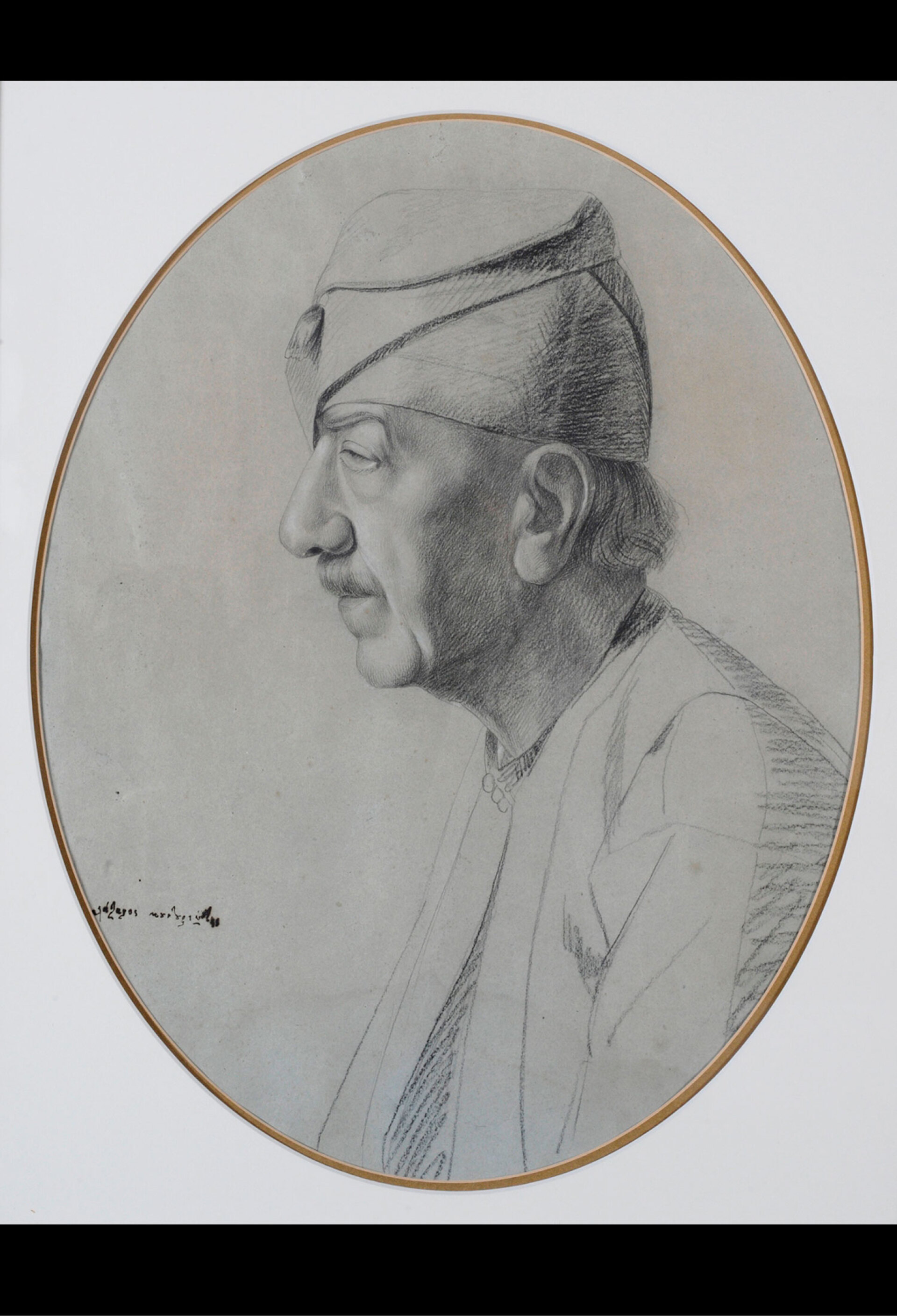 Προσωπογραφία Λάζαρου Κουντουριώτη με κάρβουνο. Κάτω αριστερά διακρίνεται η υπογραφή του