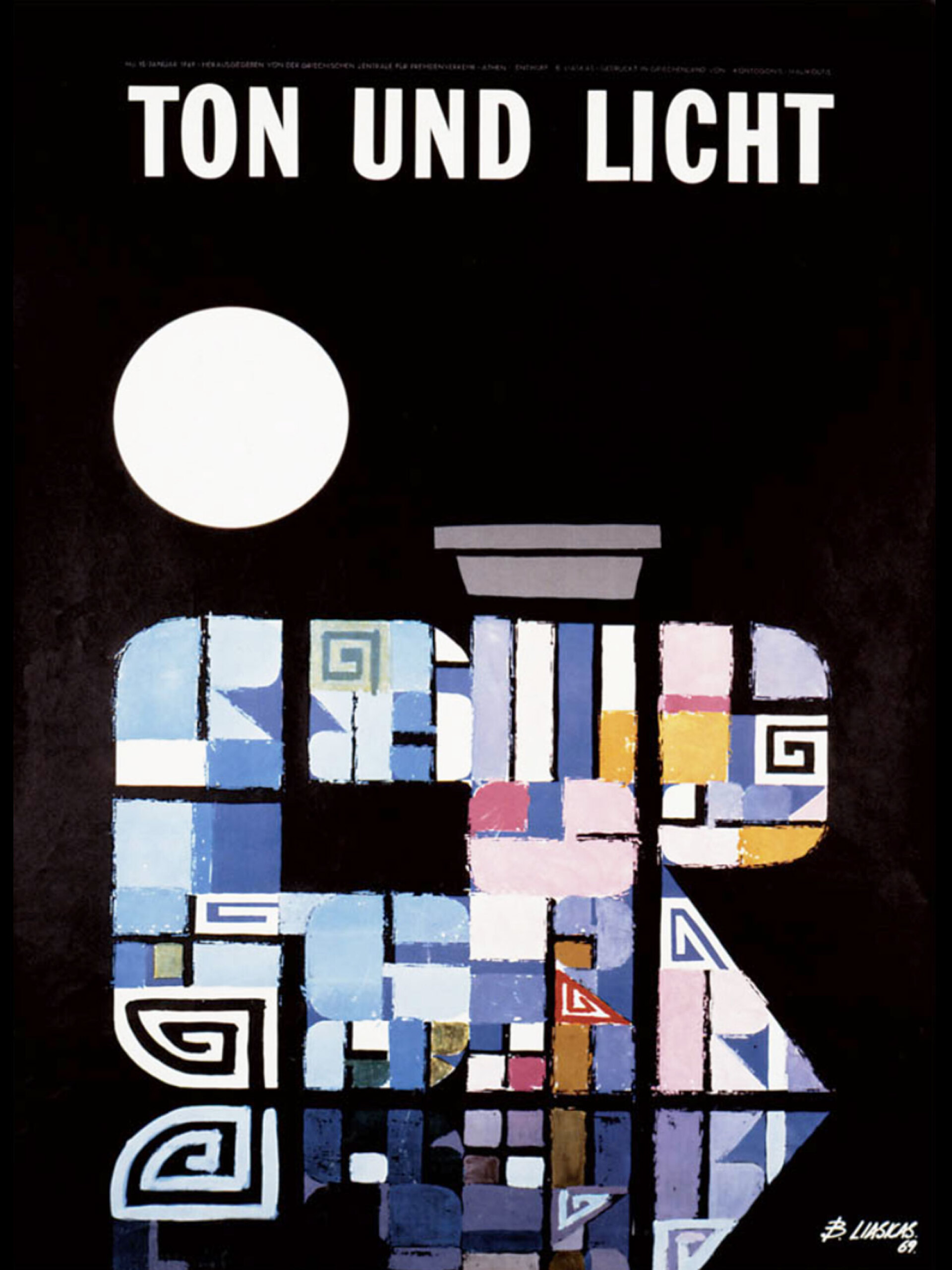 Ήχος και Φως, 1969 | Σχεδιαστής: Βασίλης Λιάσκας