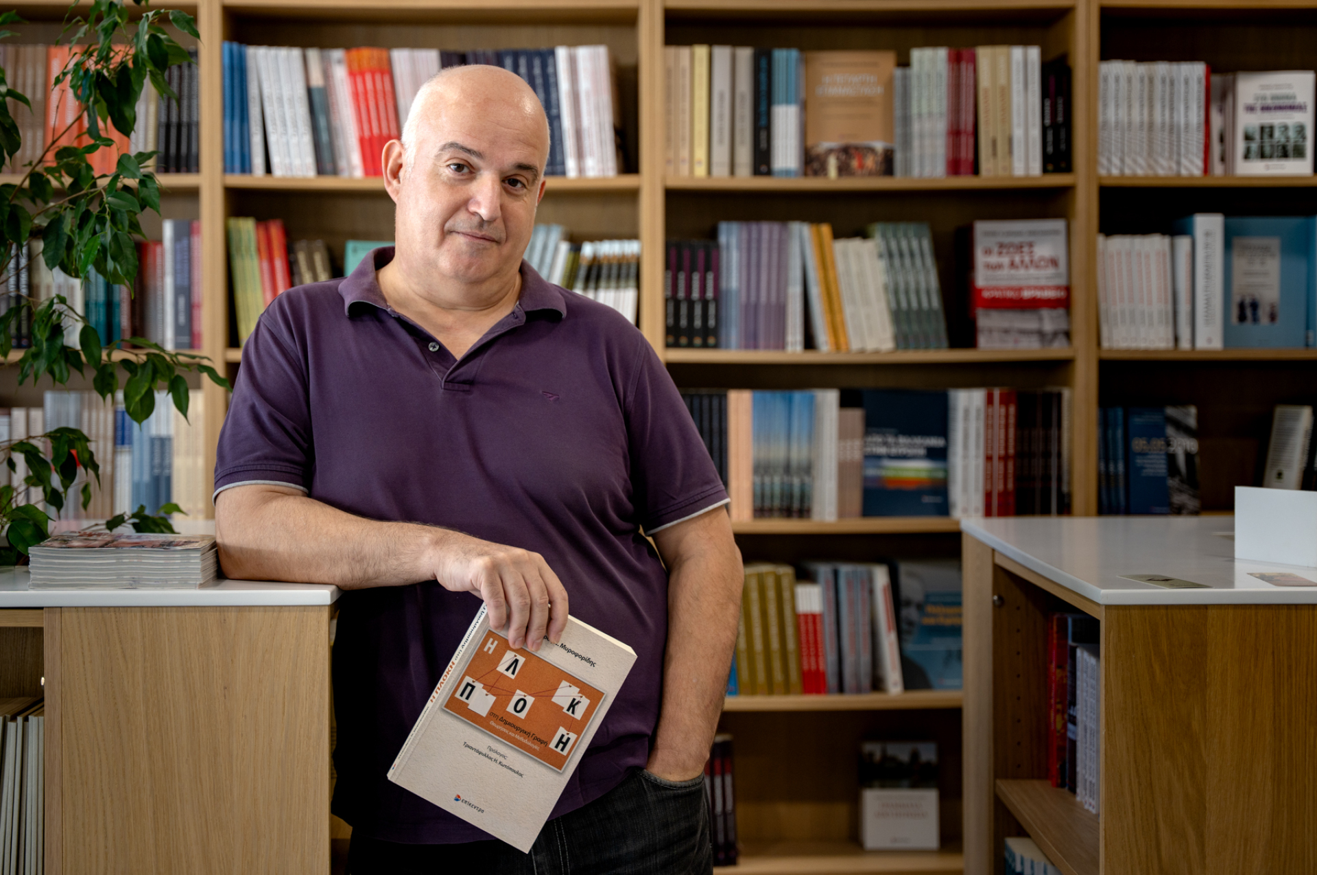 Αλέξανδρος Μυροφορίδης