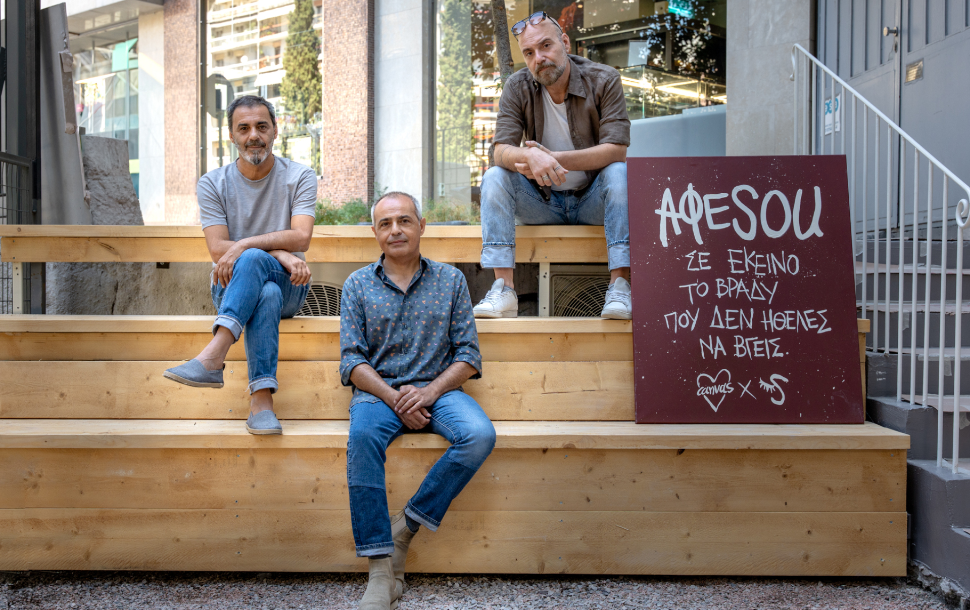 designmono: Θανάσης Γεωργίου, Μπάμπης Κιμίκογλου, Μιχάλης Καρακώστας