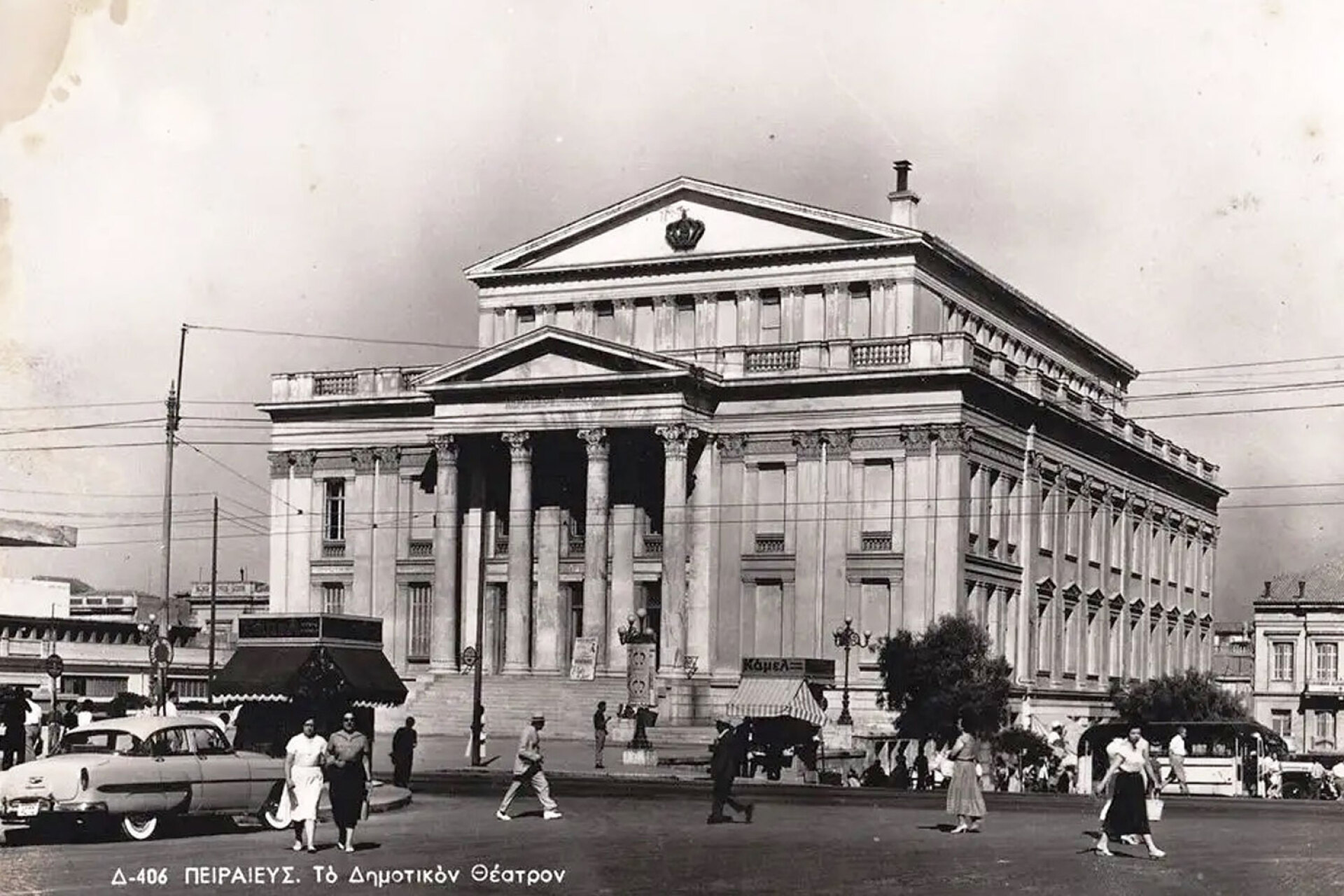 Το Δημοτικό θέατρο την δεκαετία '50