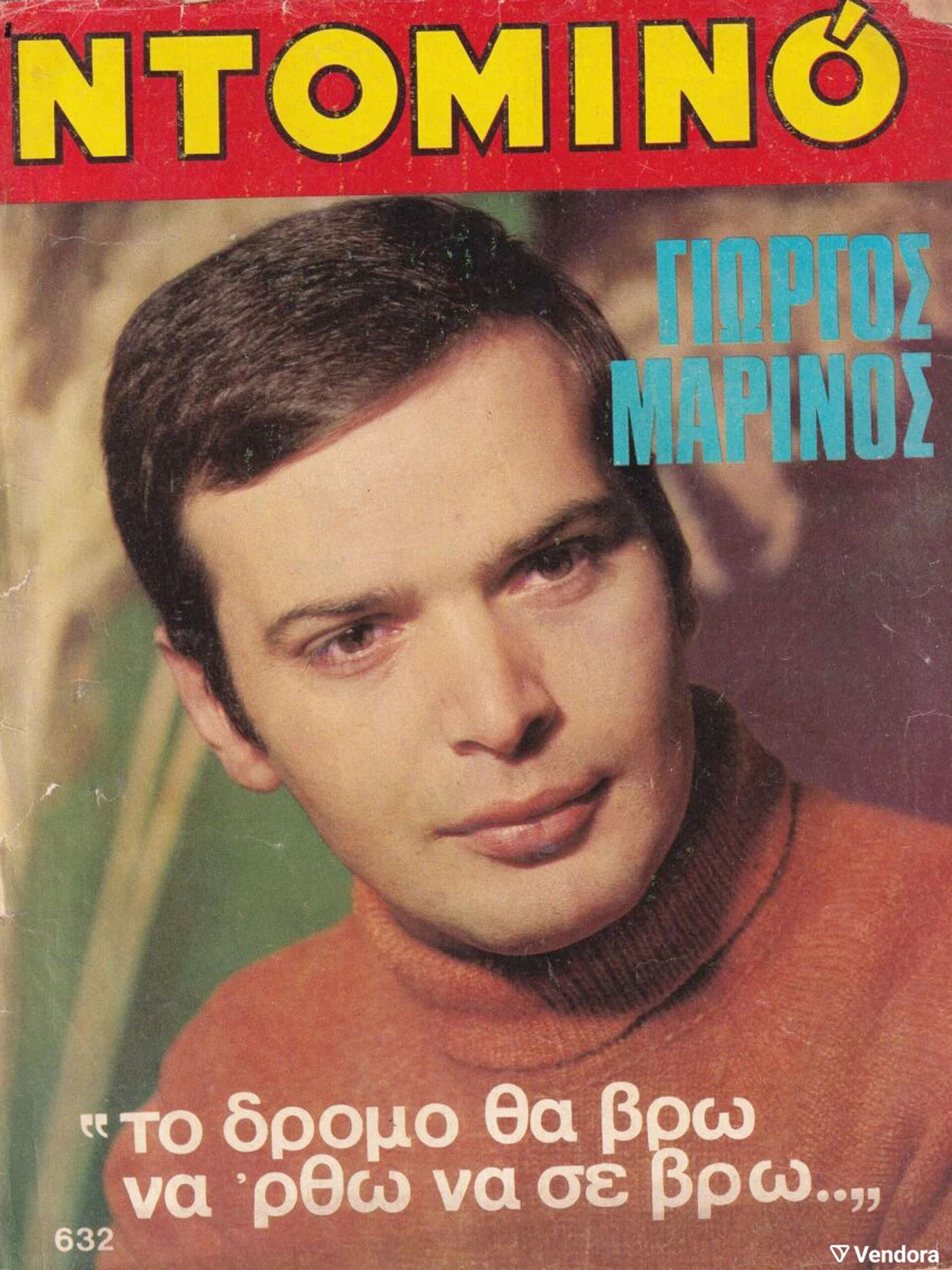 Γιώργος Μαρίνος | Εξώφυλλο στο «Ντόμινο»