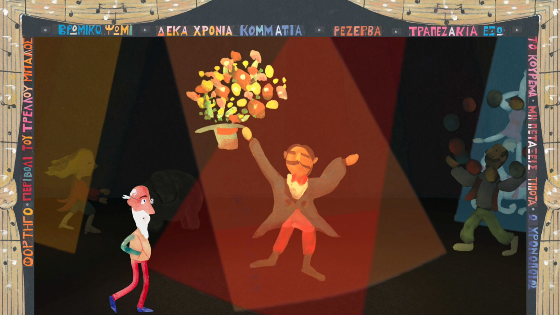 Διονύσης Σαββόπουλος | Long Play