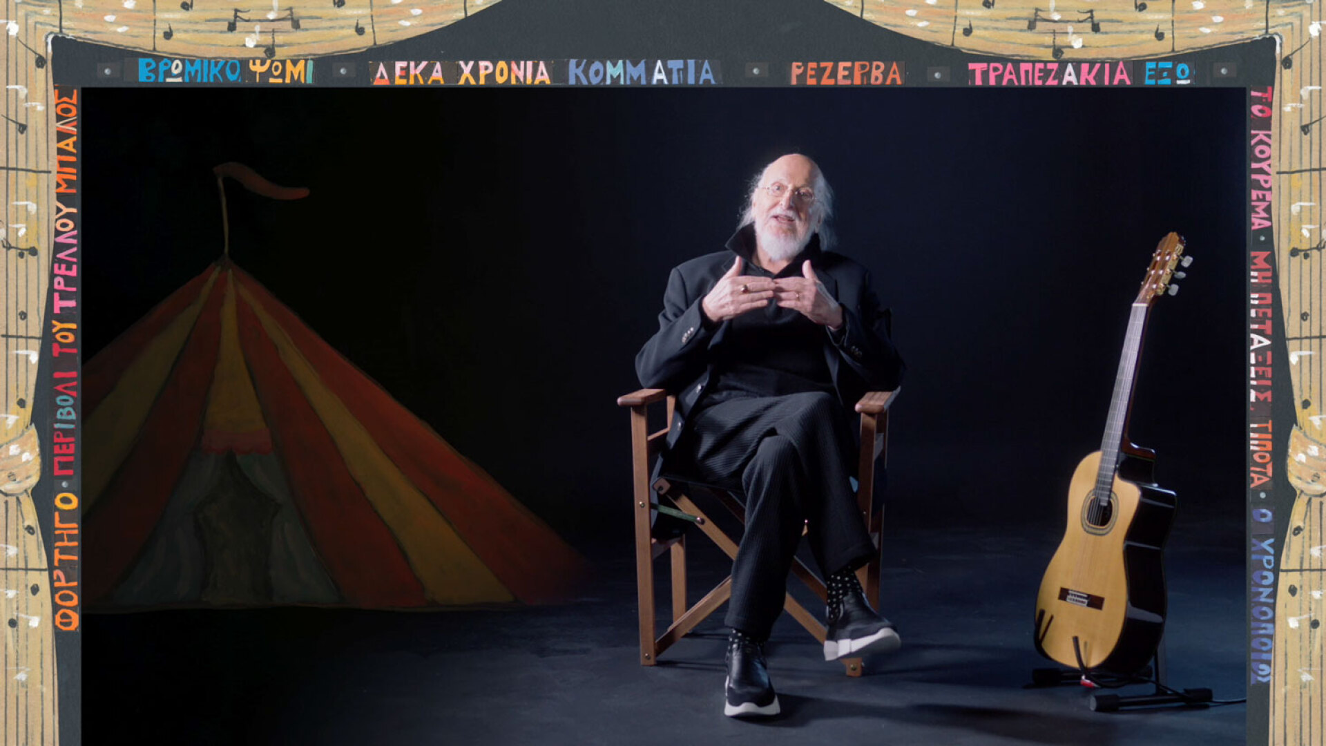 Διονύσης Σαββόπουλος | Long Play