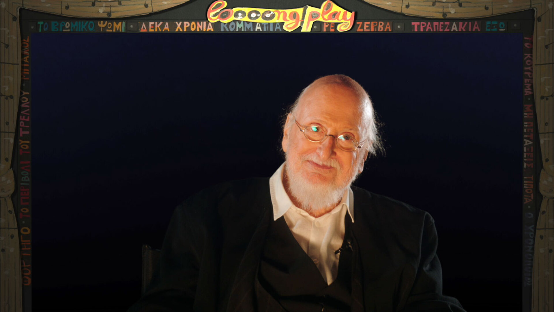 Διονύσης Σαββόπουλος | Long Play