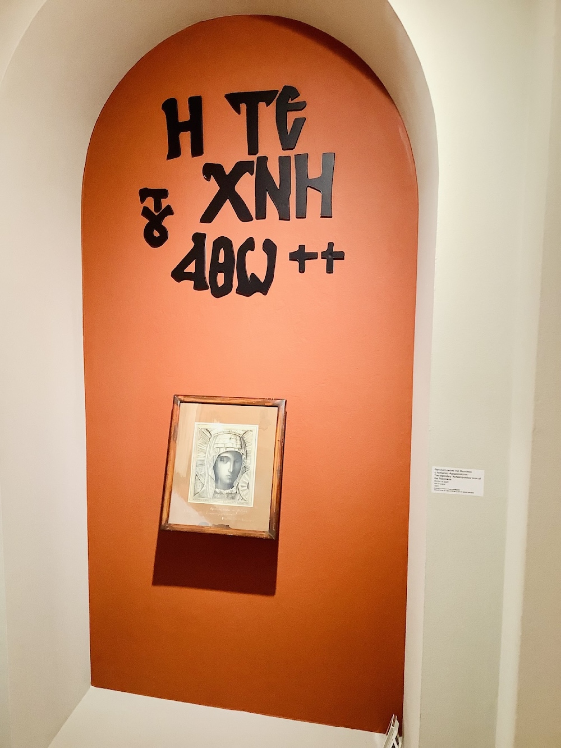 Η χώρα της καρδιάς μου: Ο Φώτης Κοντόγλου στο Άγιον Όρος, στην Αγιορειτική Εστία