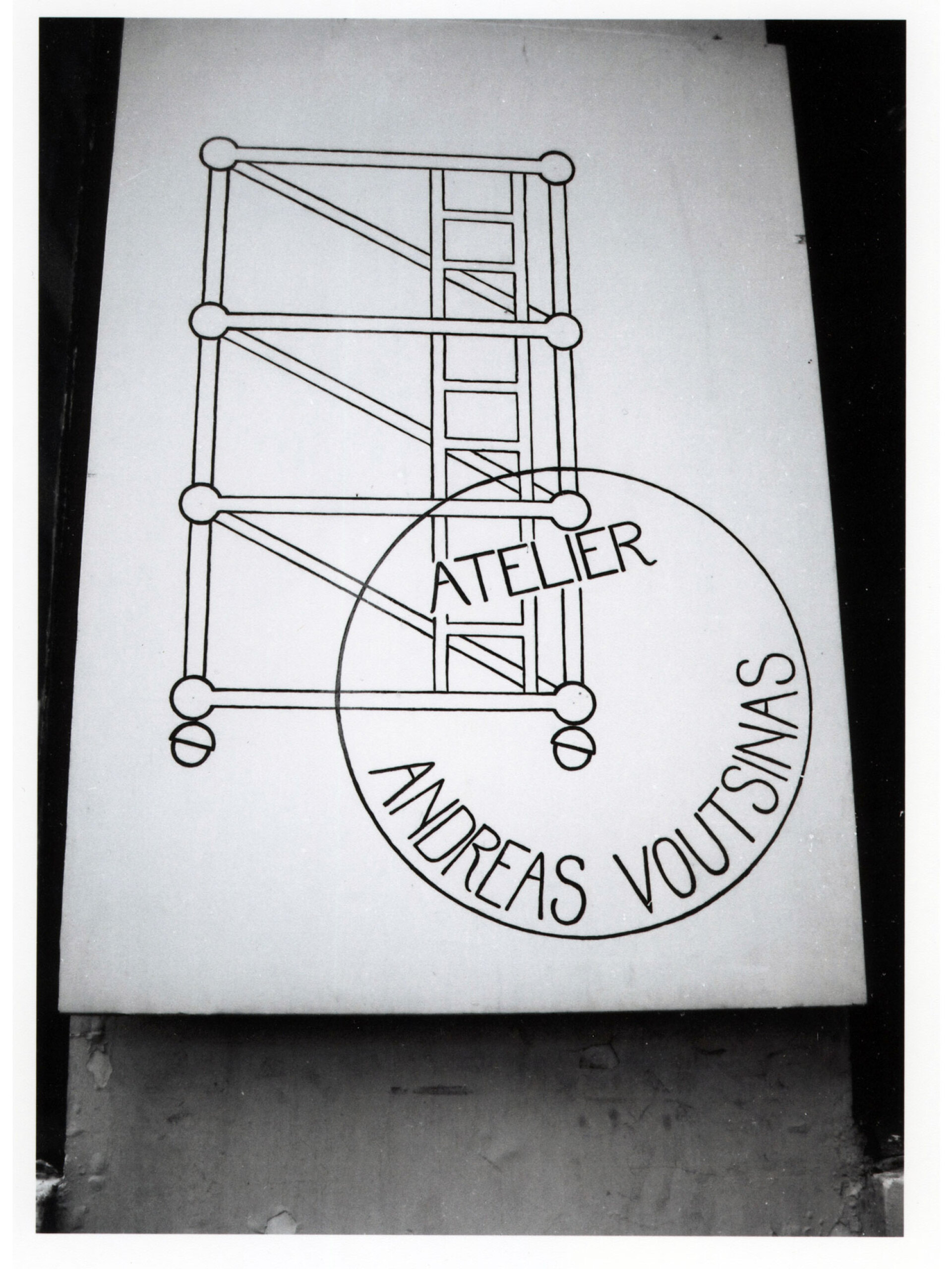 Το λογότυπο της σχολής «Ατελιέ» Ανδρέας Βουτσινάς, στο Παρίσι | Andréas Voutsinás - Théâtre des Cinquante