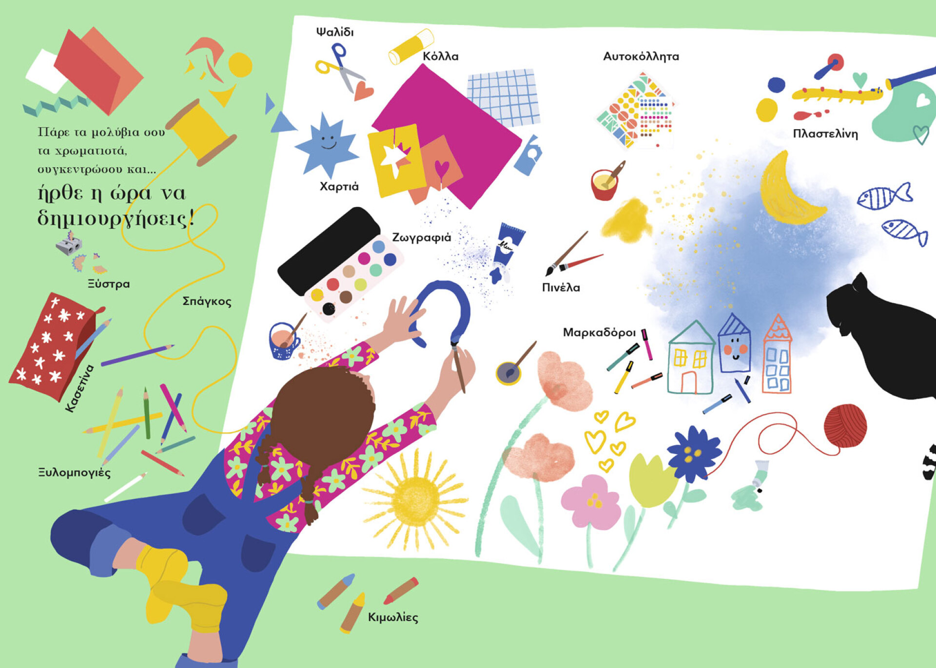 Ελέν Ντρουβέρτ | Ο κόσμος είναι δικός σου