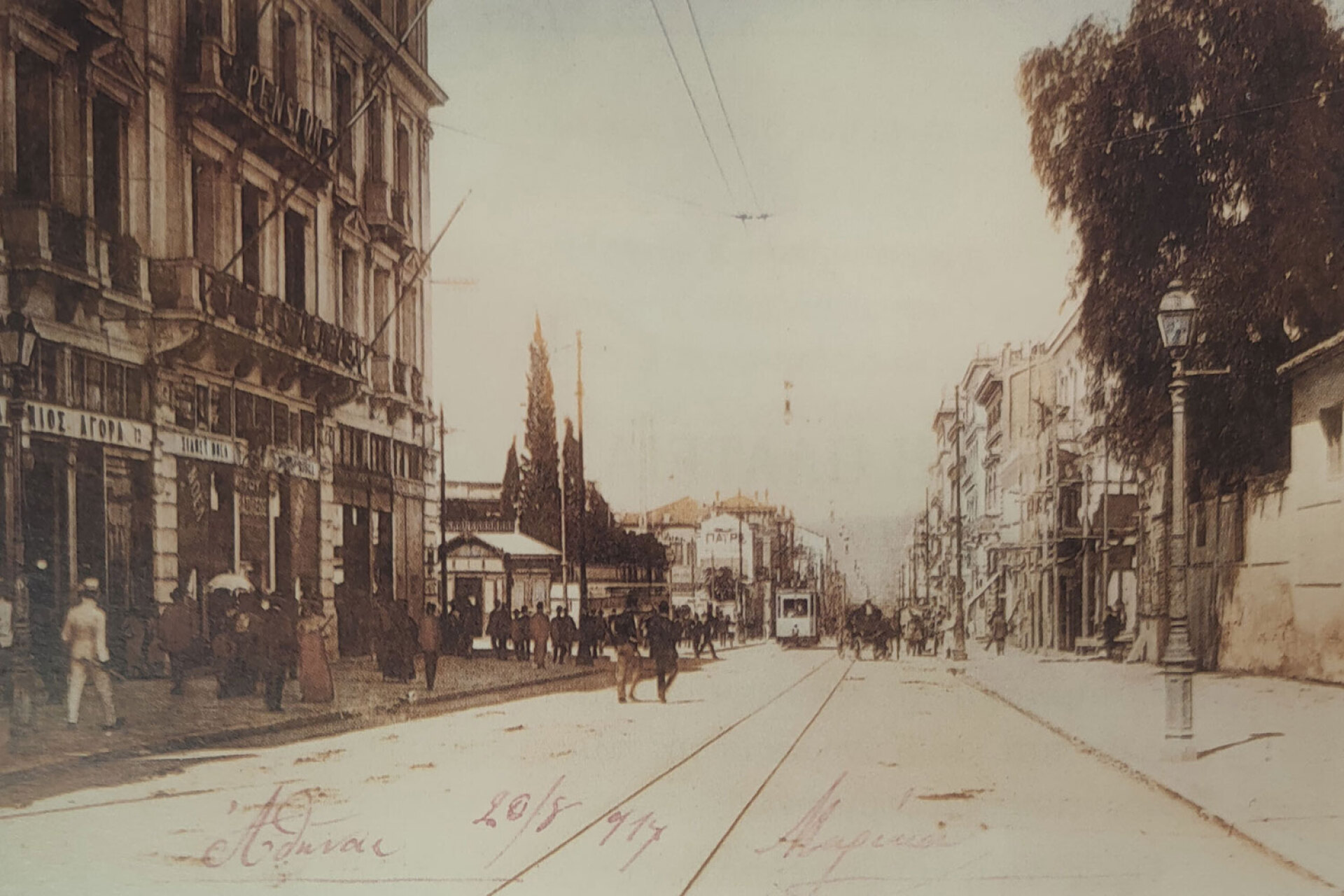 Η οδός Σταδίου στις αρχές του 20ού αιώνα