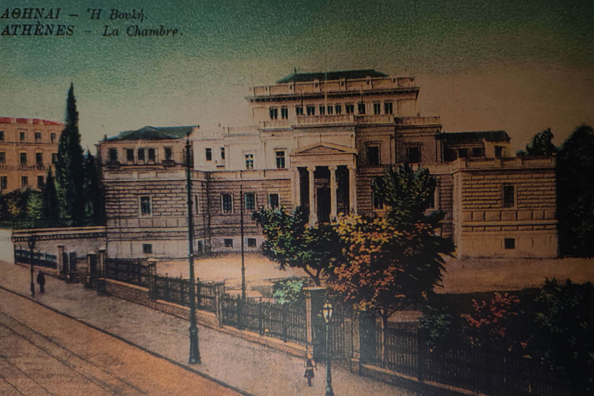 Η Παλαιά Βουλή