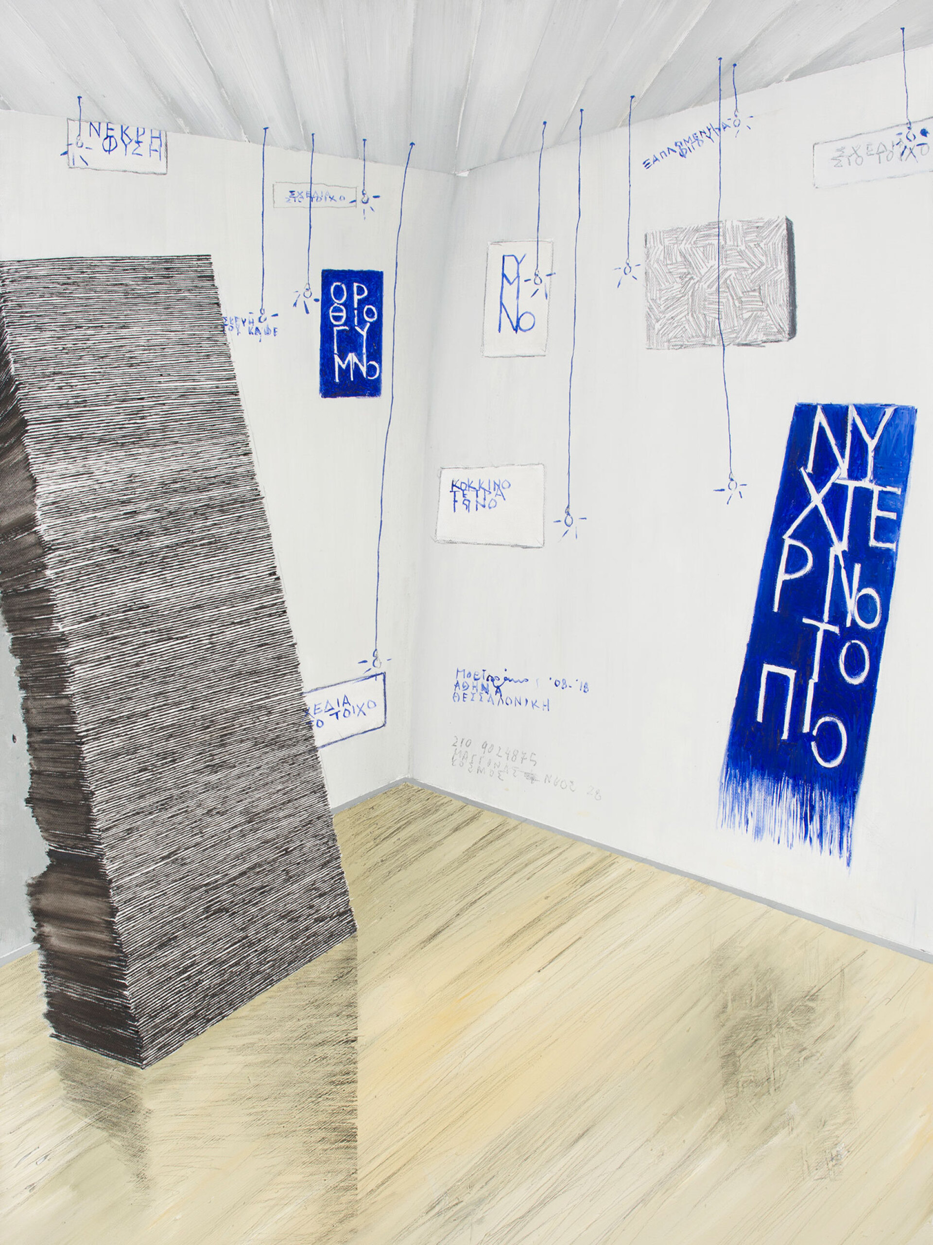 Η αναδρομική έκθεση του Κυριάκου Μορταράκου | Πινακοθήκη Δήμου Αθηναίων