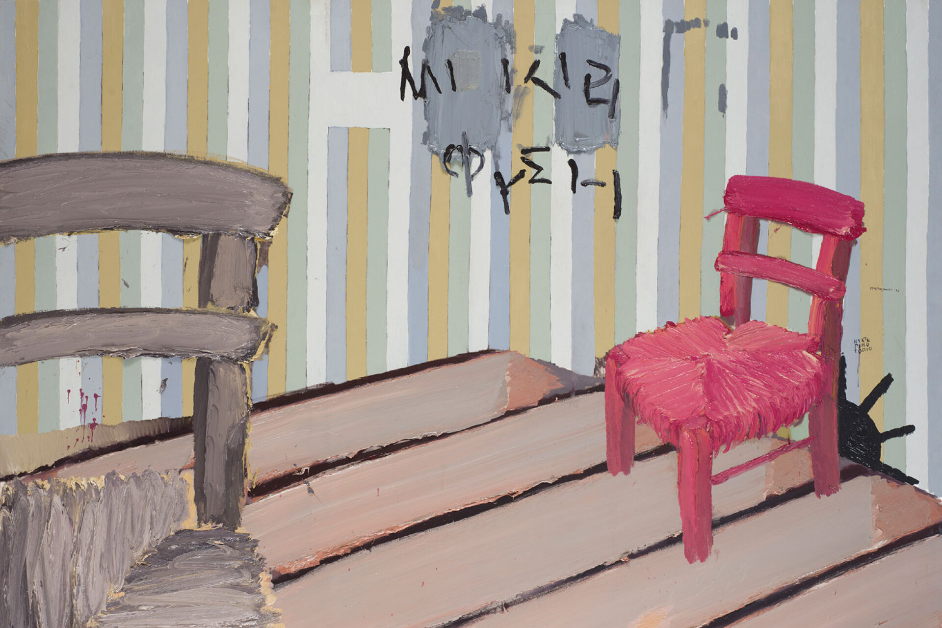 Η αναδρομική έκθεση του Κυριάκου Μορταράκου | Πινακοθήκη Δήμου Αθηναίων