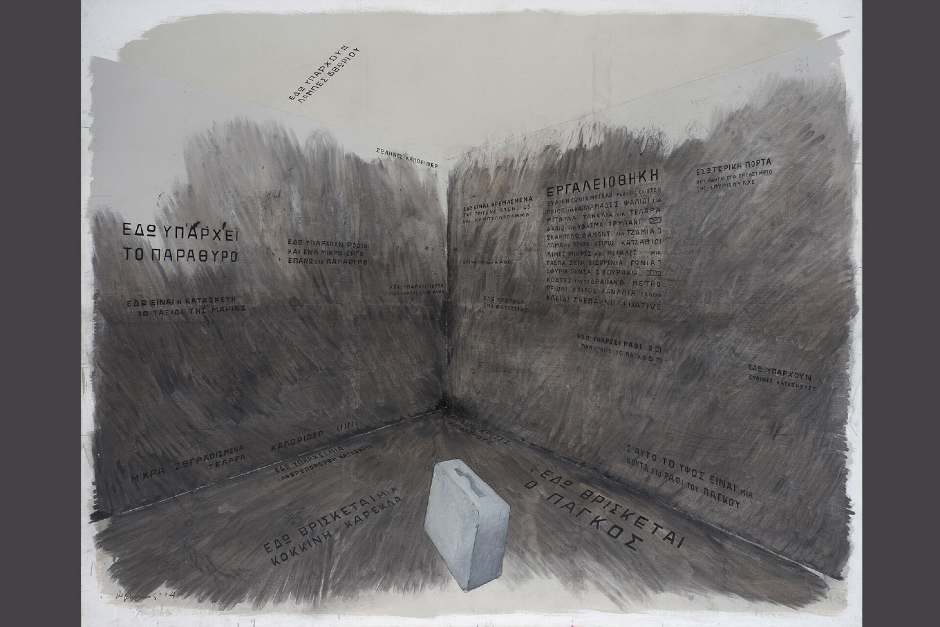 Η αναδρομική έκθεση του Κυριάκου Μορταράκου | Πινακοθήκη Δήμου Αθηναίων