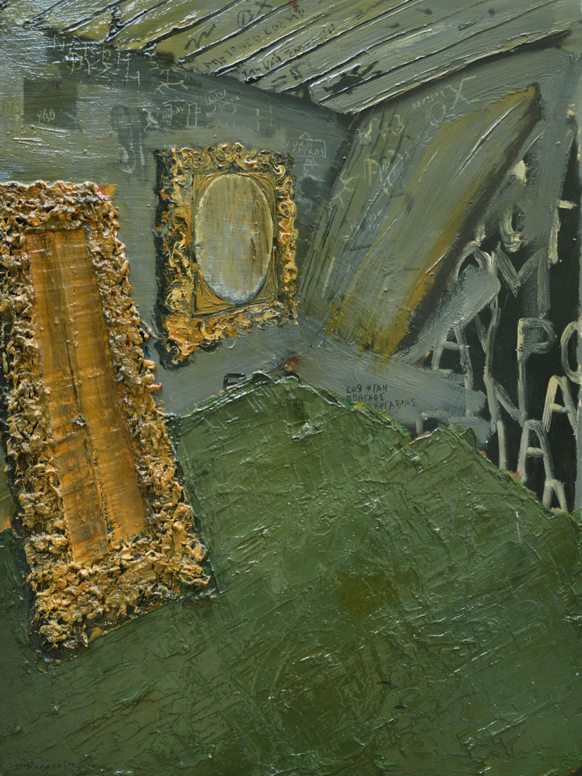 Η αναδρομική έκθεση του Κυριάκου Μορταράκου | Πινακοθήκη Δήμου Αθηναίων