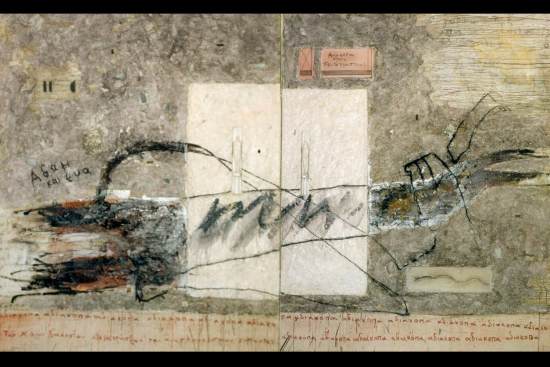 Η αναδρομική έκθεση του Κυριάκου Μορταράκου | Πινακοθήκη Δήμου Αθηναίων