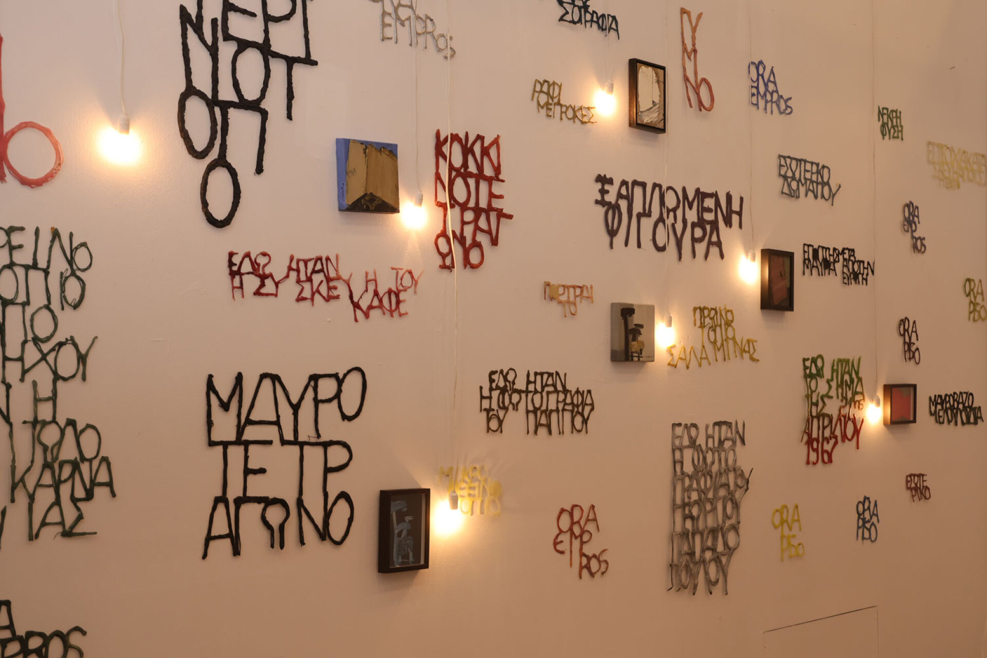 Η αναδρομική έκθεση του Κυριάκου Μορταράκου | Πινακοθήκη Δήμου Αθηναίων