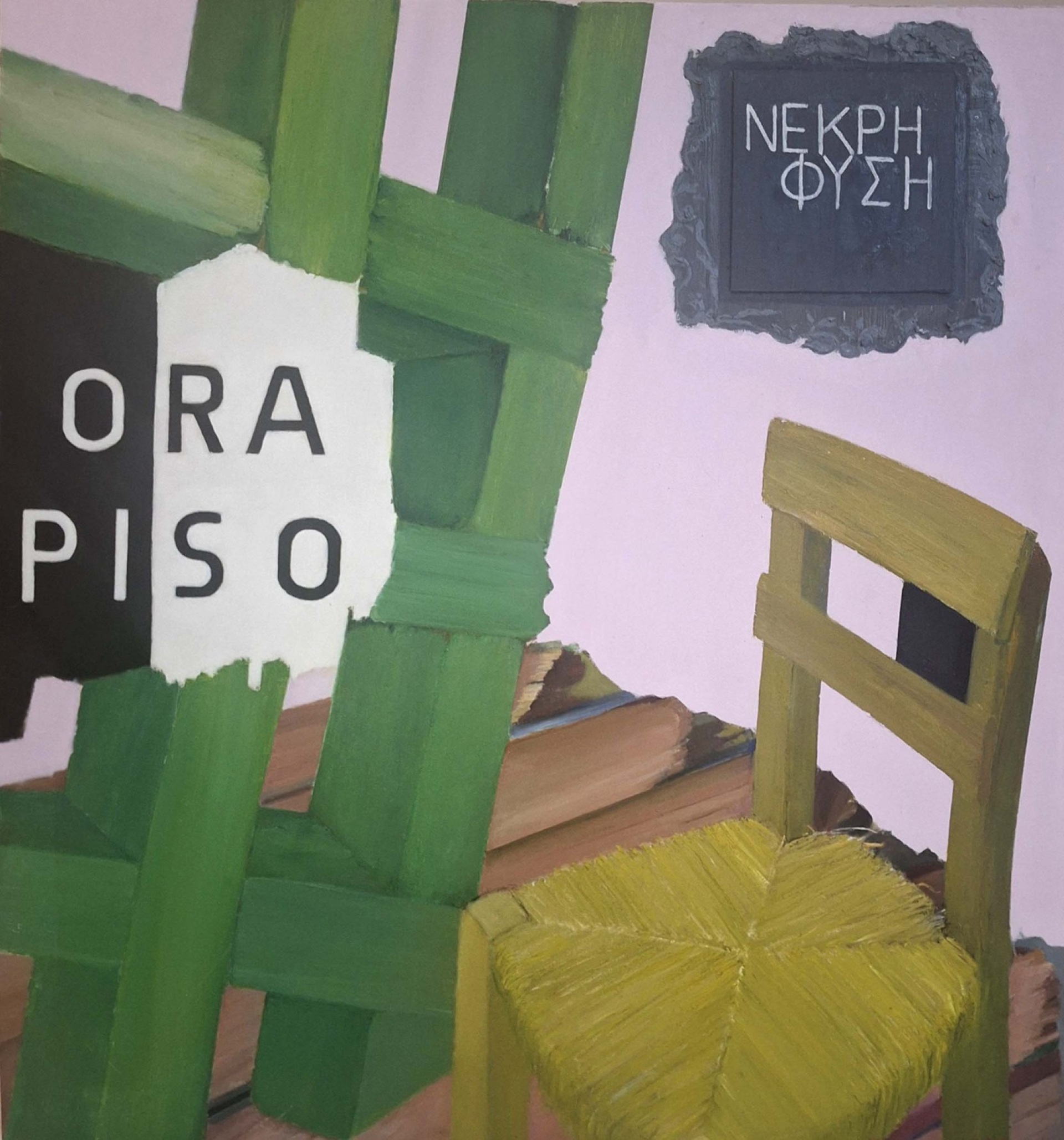 Κυριάκος Μορταράκος, Ώρα πίσω