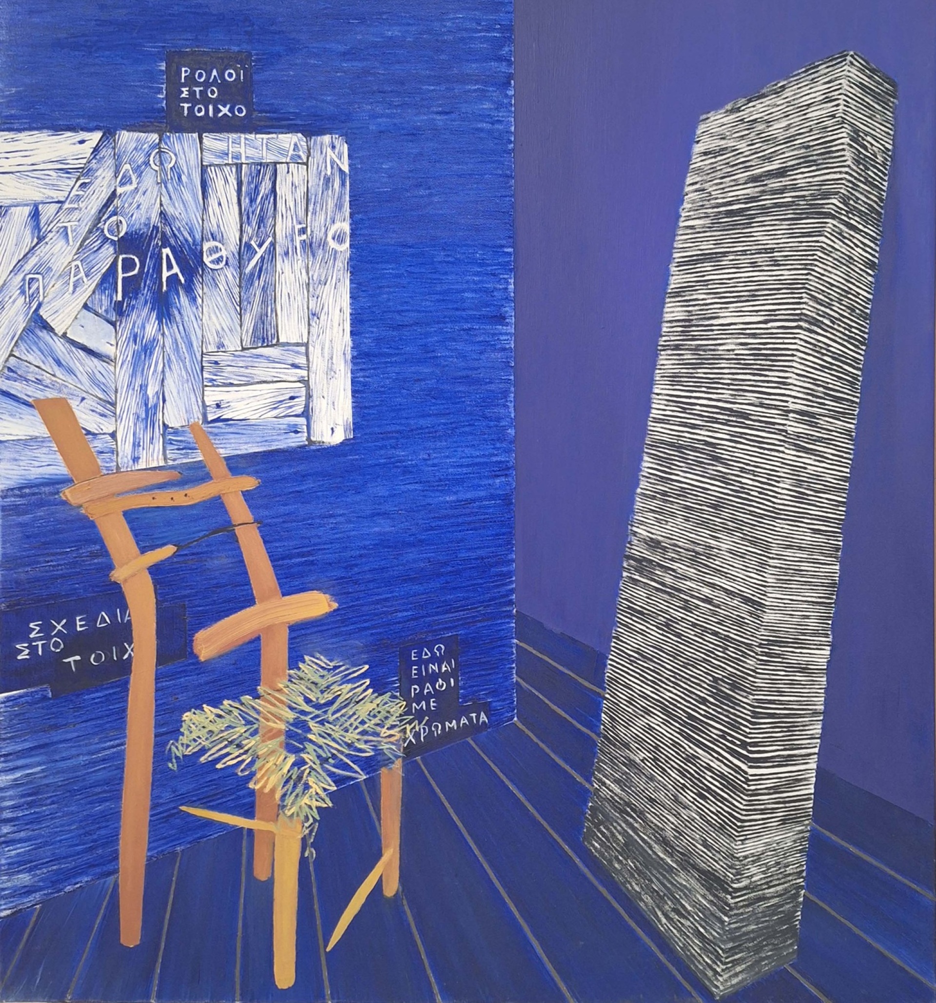 Κυριάκος Μορταράκος, Χωρίς τίτλο