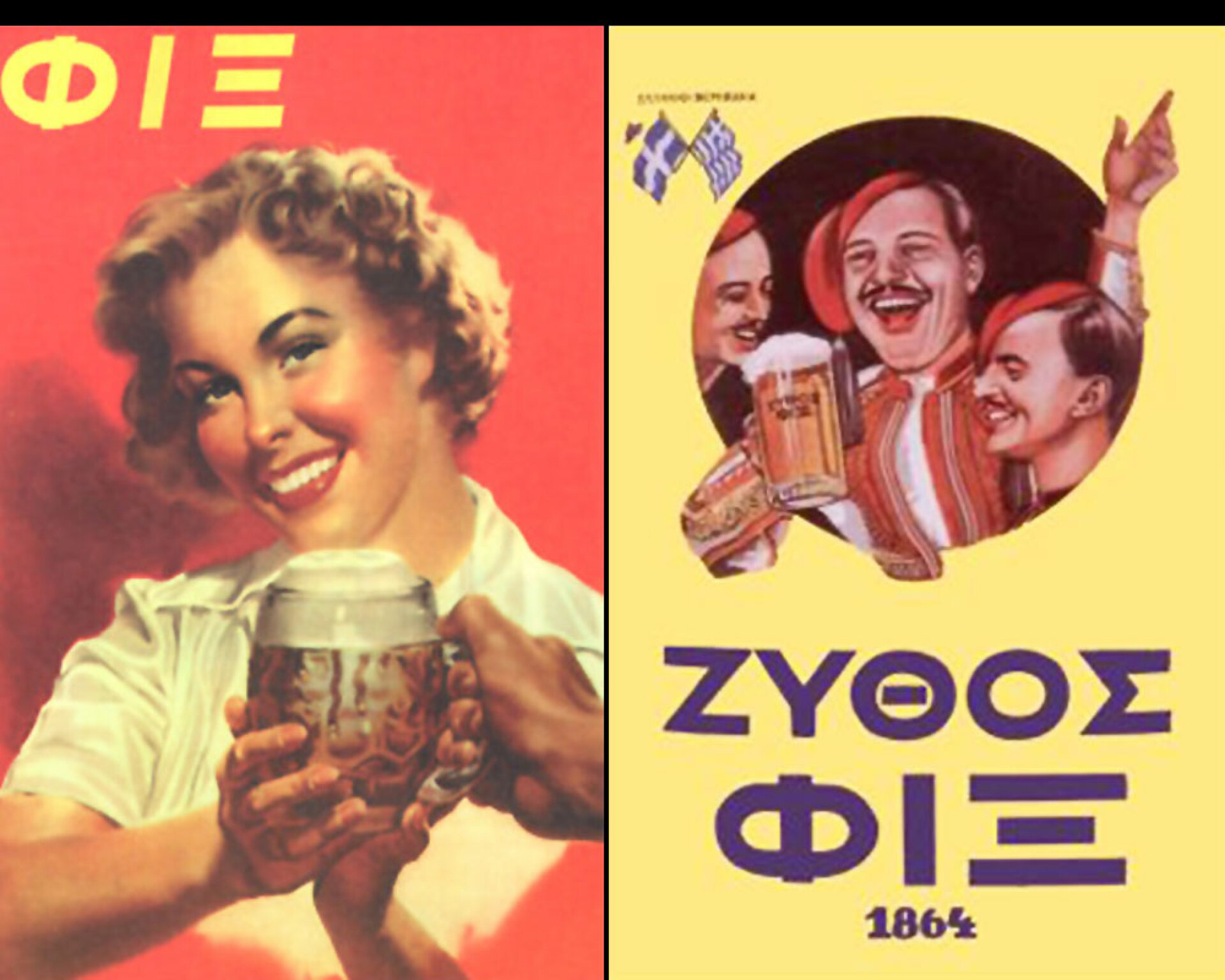 Διαφήμιση μπίρα Φιξ